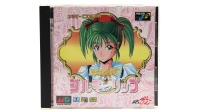Mahou no Shoujo Silky Lip Magical Girl (Sega Mega CD)