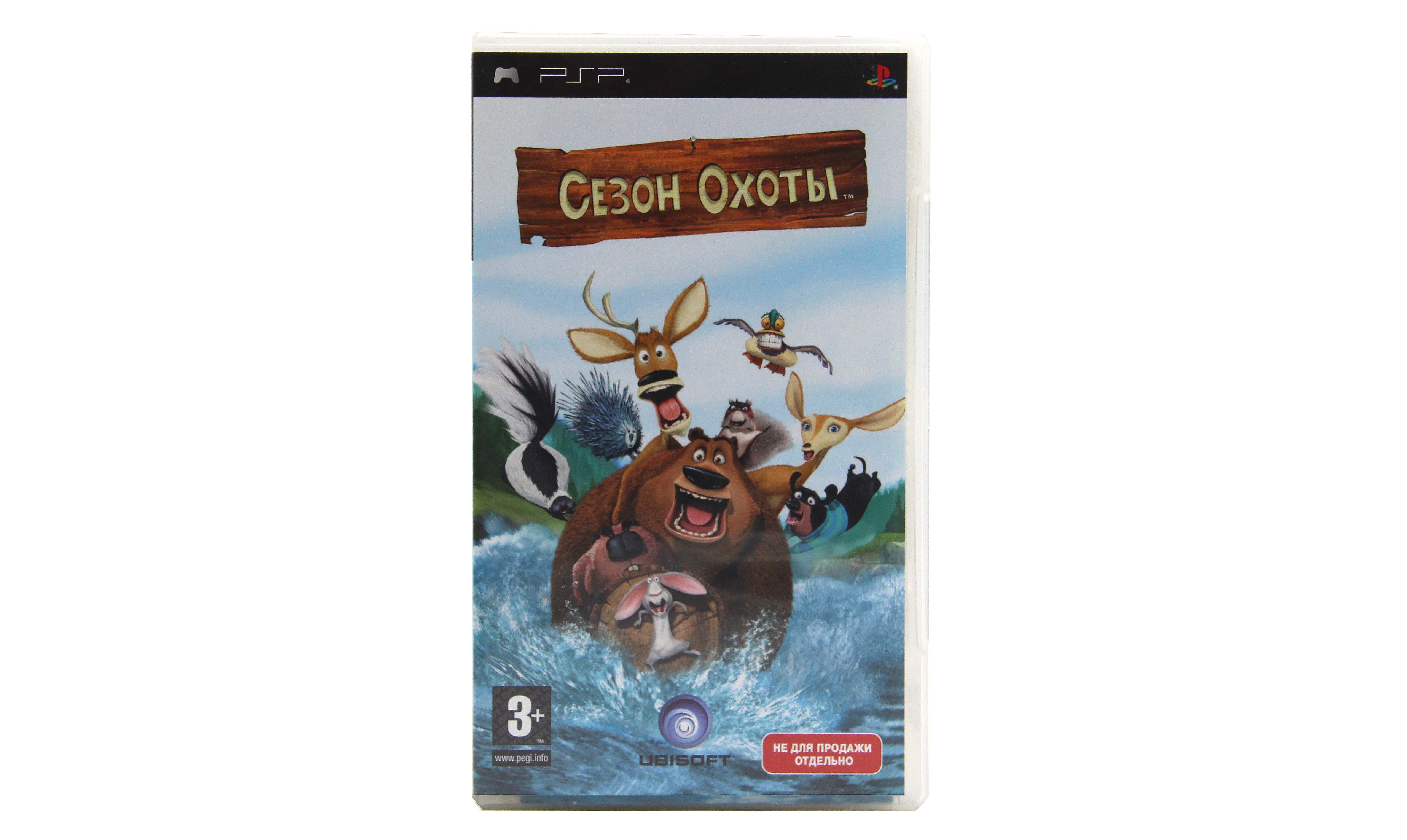 Купить игру Комплект Сезон охоты + Лови волну (PSP), низкая цена, скидки -  Game Port