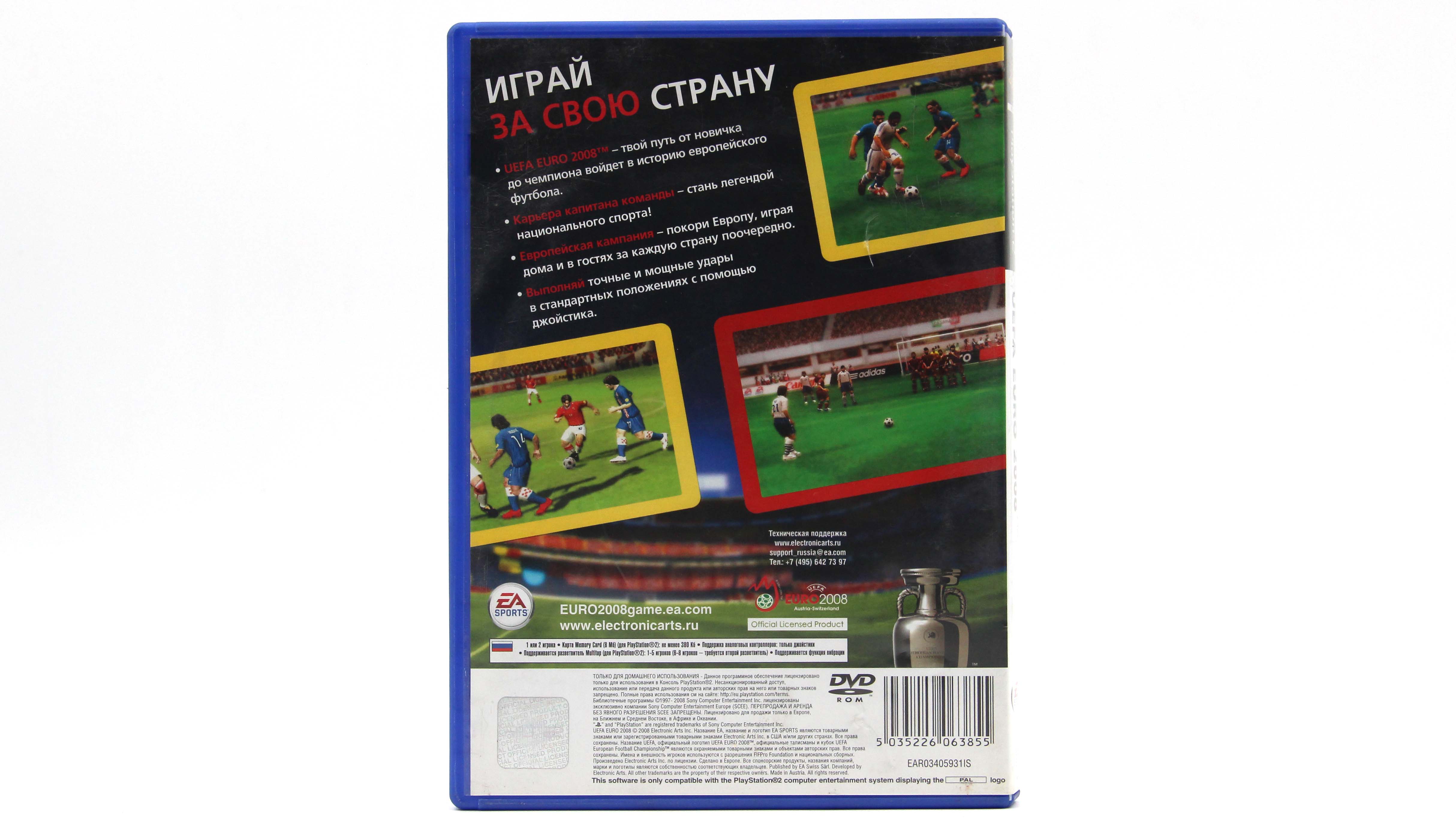 Купить игру Uefa Euro 2008 (PS2), низкая цена, скидки - Game Port