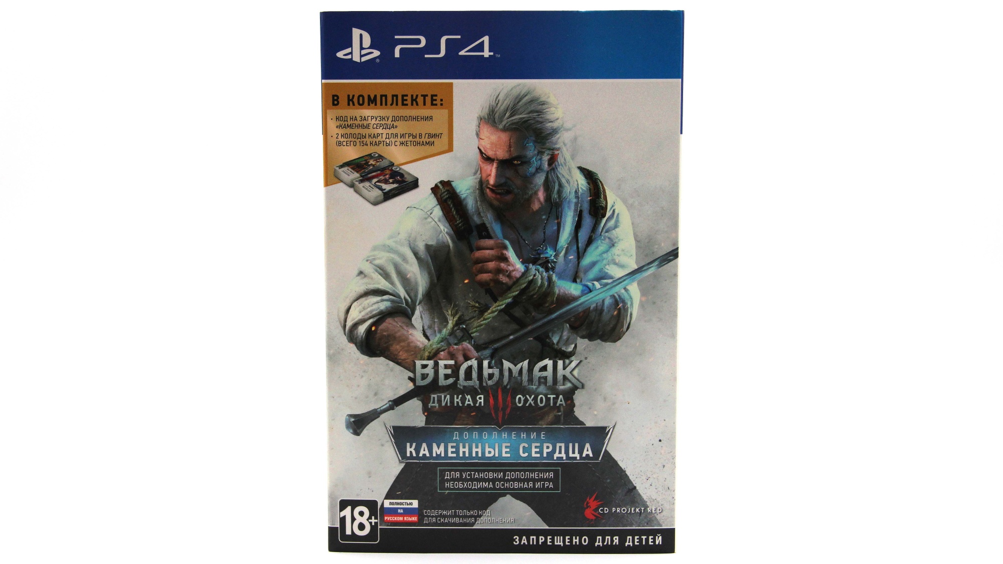 Купить Ведьмак 3 Дикая Охота Каменные Сердца (Дополнение) для PS4, цена,  скидки - Game Port