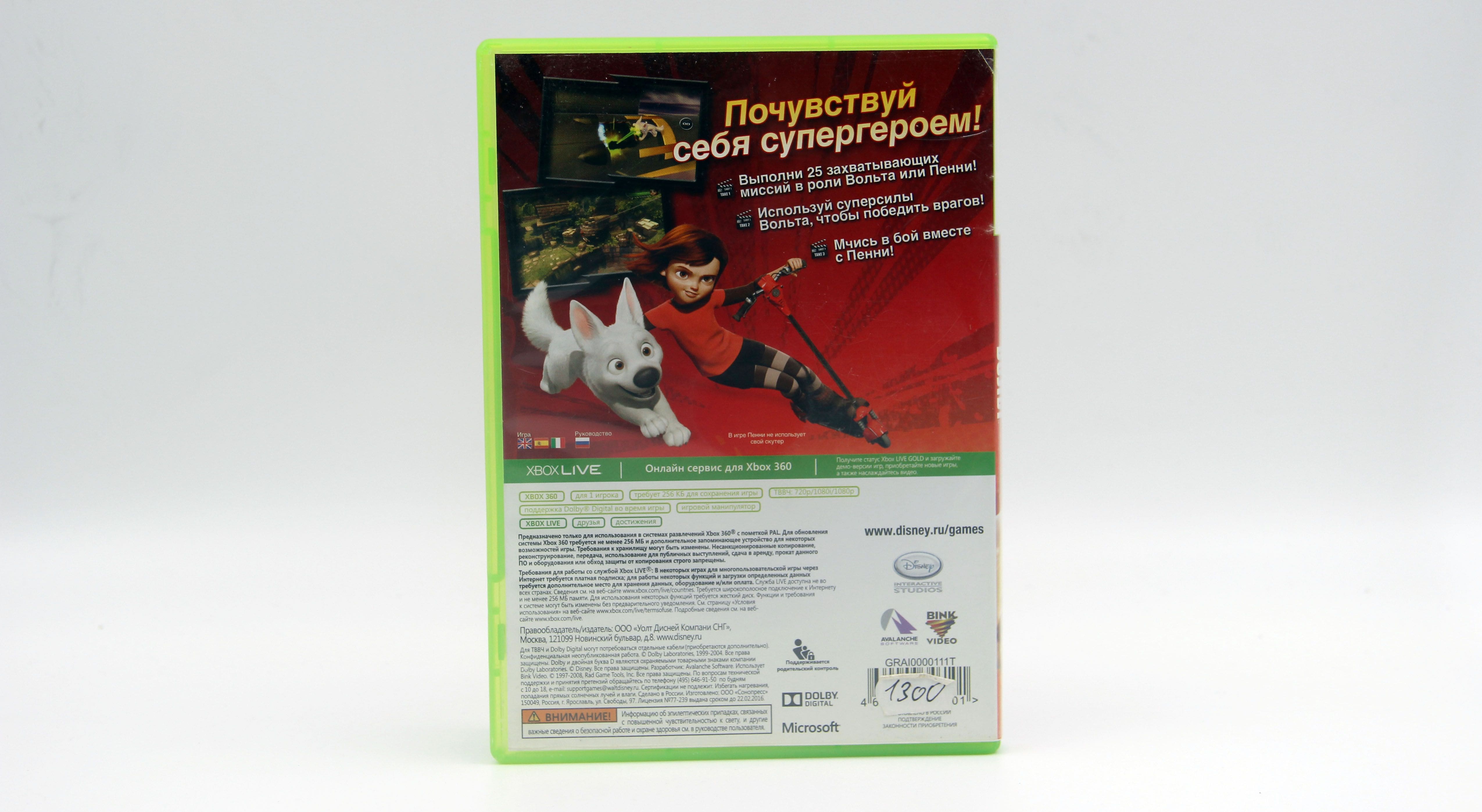 Купить игру Disney Вольт (Xbox 360, Русский язык) , низкая цена, скидки -  Game Port