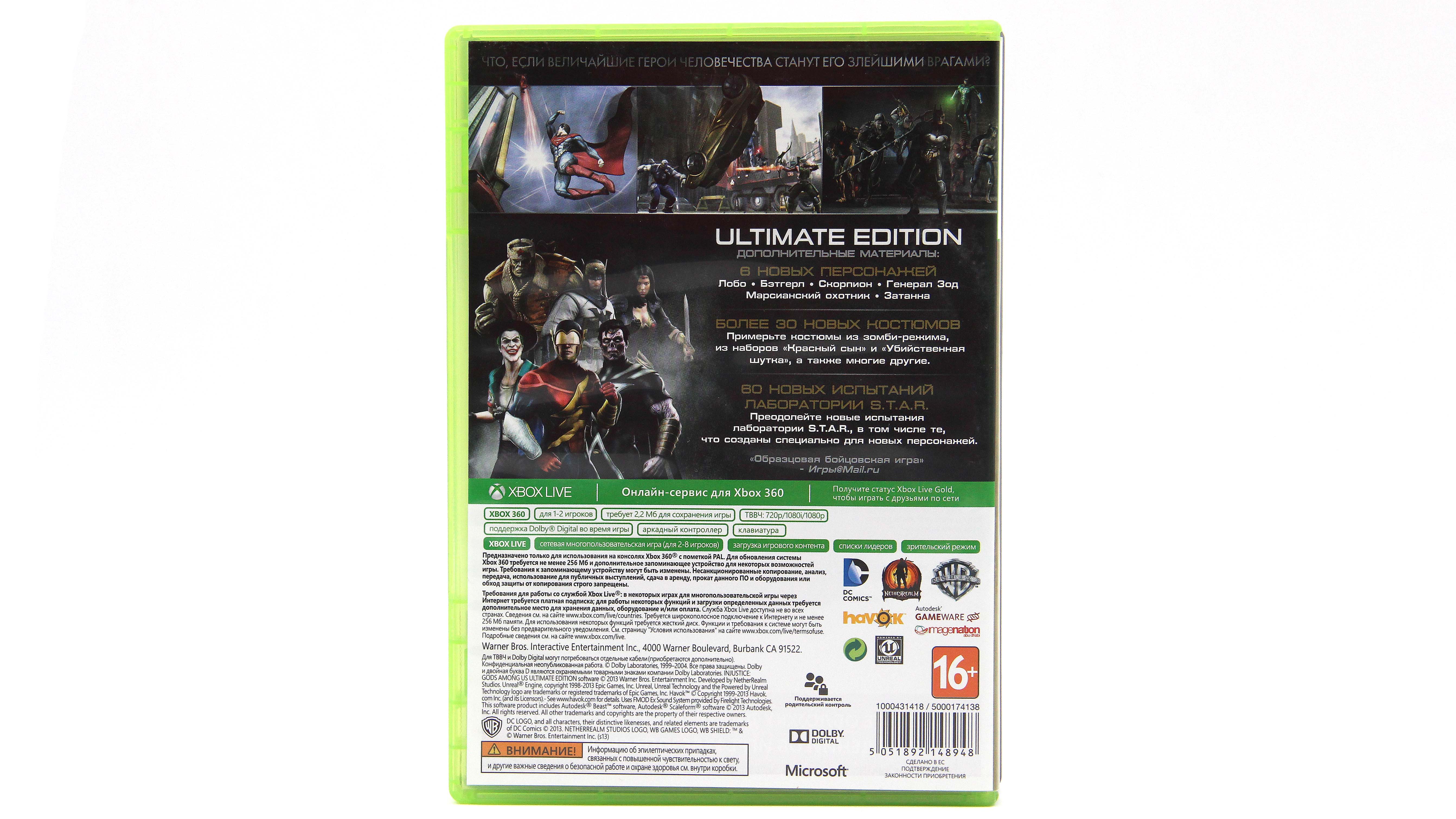 Купить игру Injustice Gods Among Us (Ultimate Edition) (Xbox 360), низкая  цена, скидки - Game Port