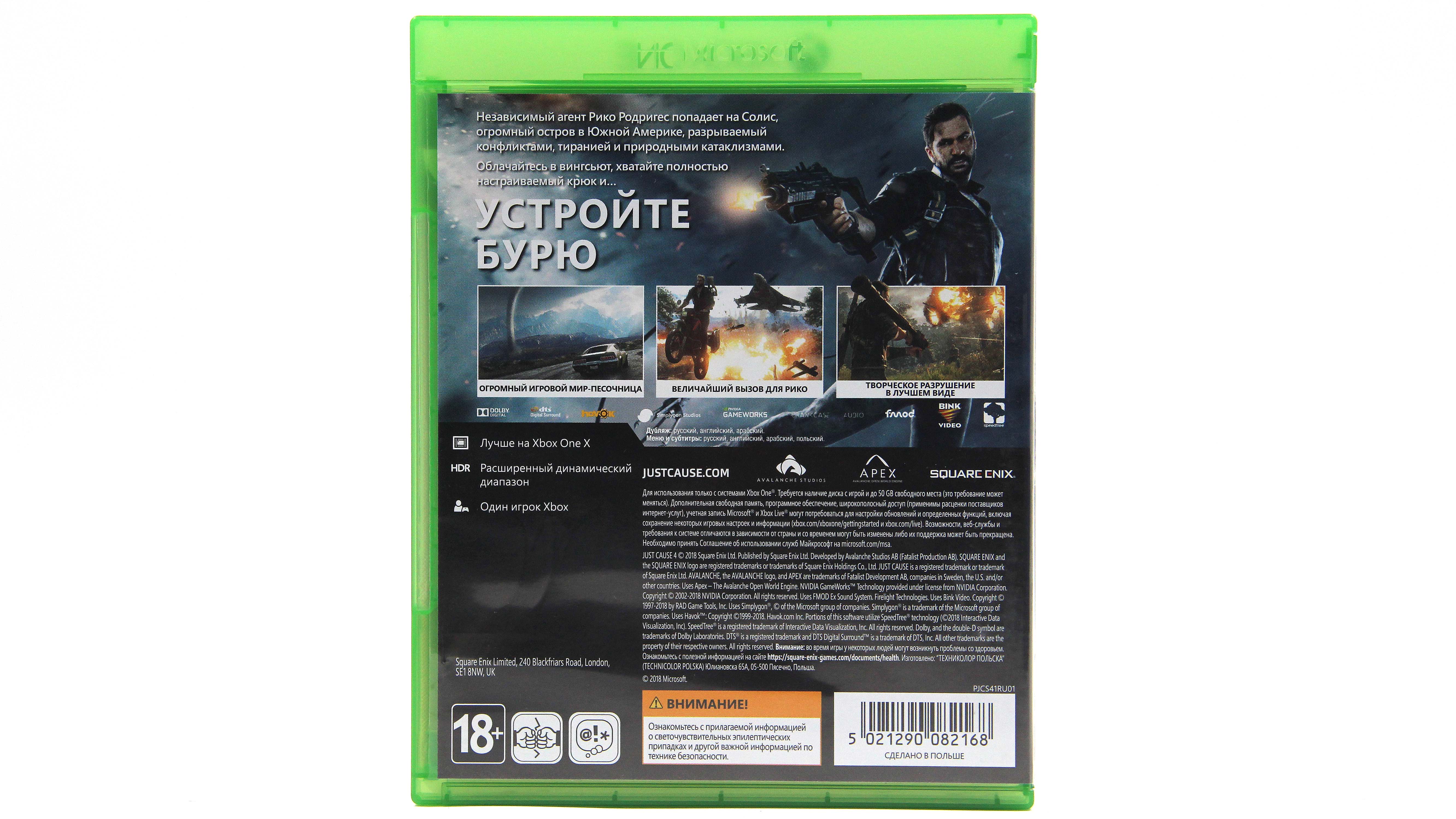 Купить игру Just Cause 4 (Xbox One/Series X), низкая цена, скидки - Game  Port