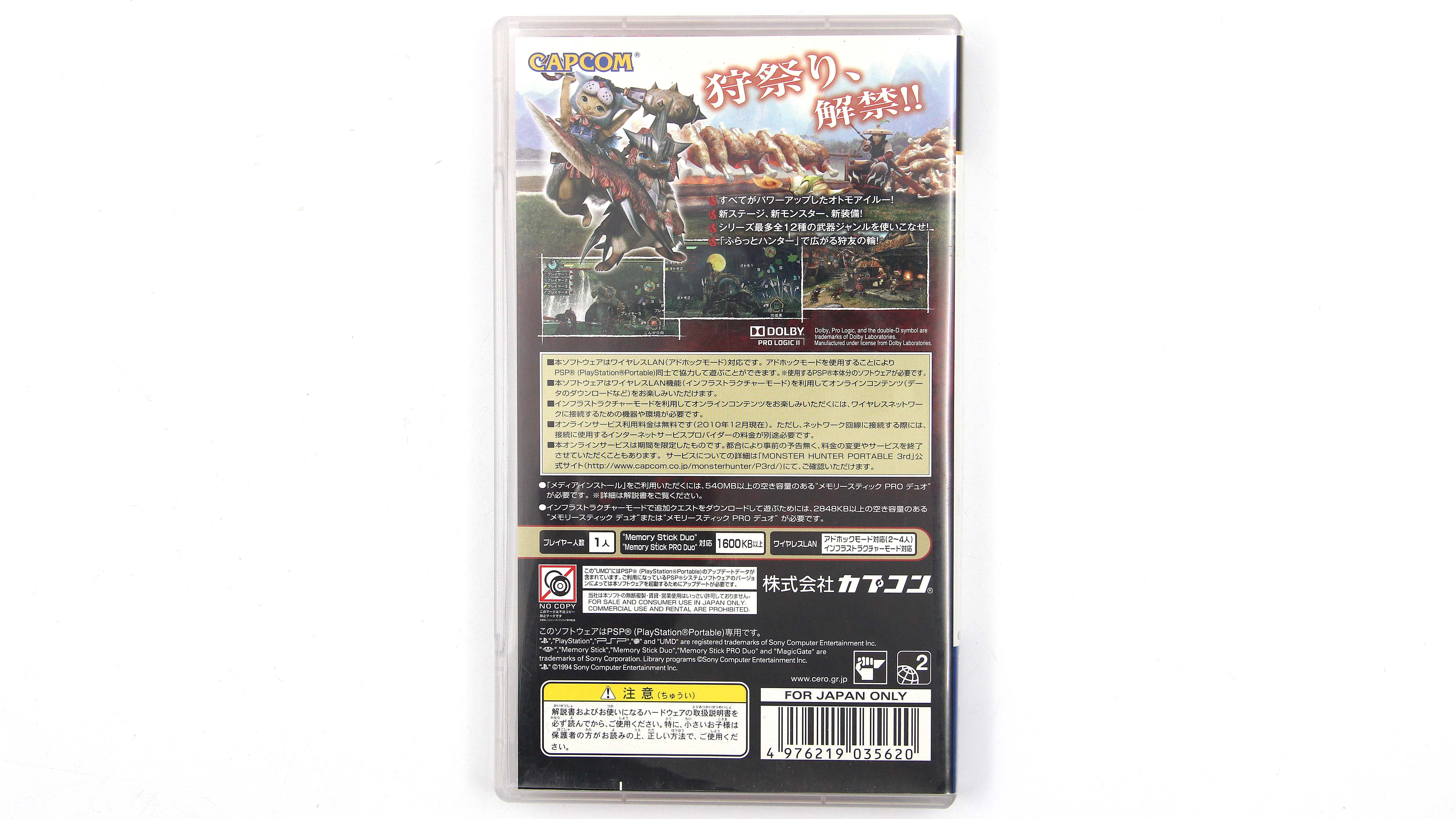 Купить игру Monster Hunter Portable 3rd (PSP, NTSC-J), низкая цена, скидки  - Game Port