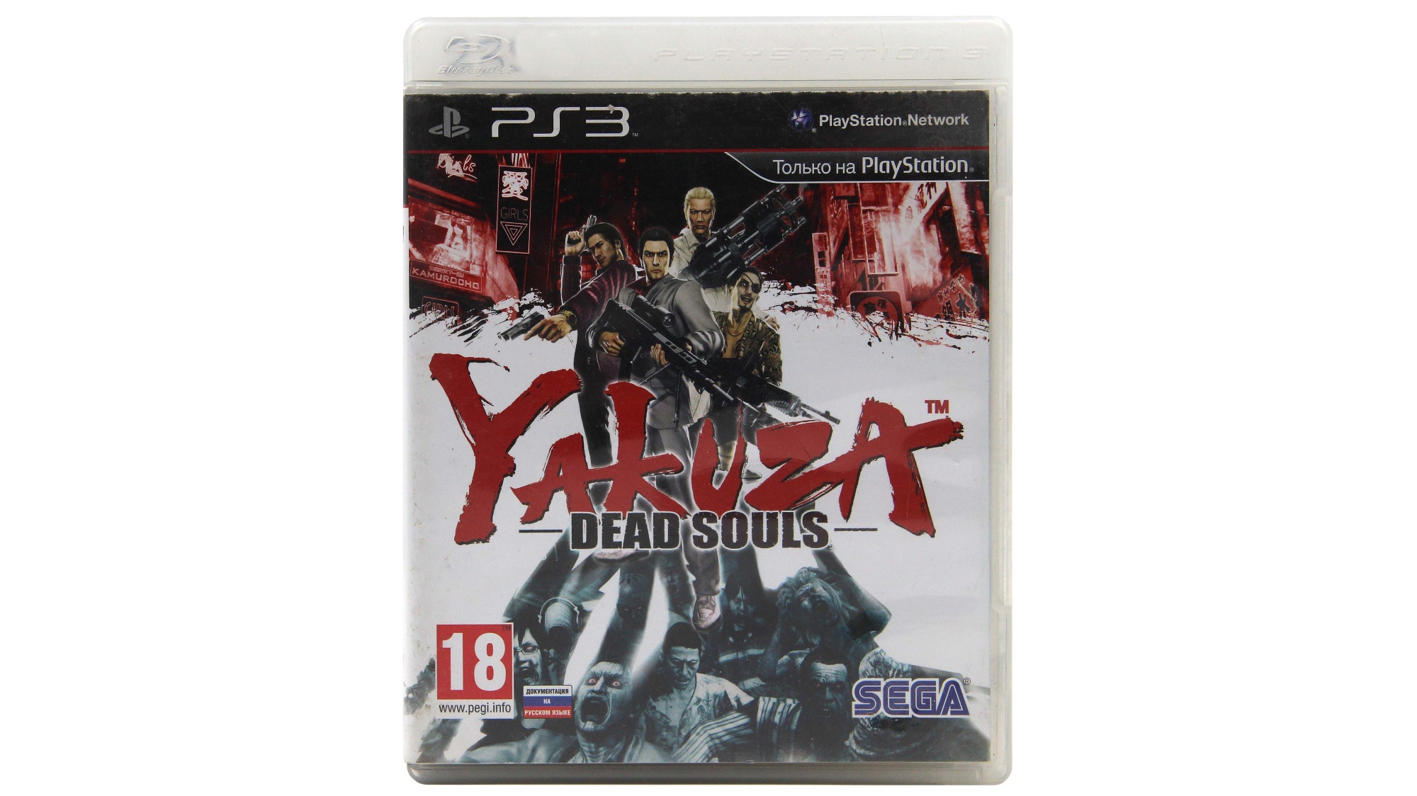 Купить игру Yakuza Dead Souls (PS3), низкая цена, скидки - Game Port