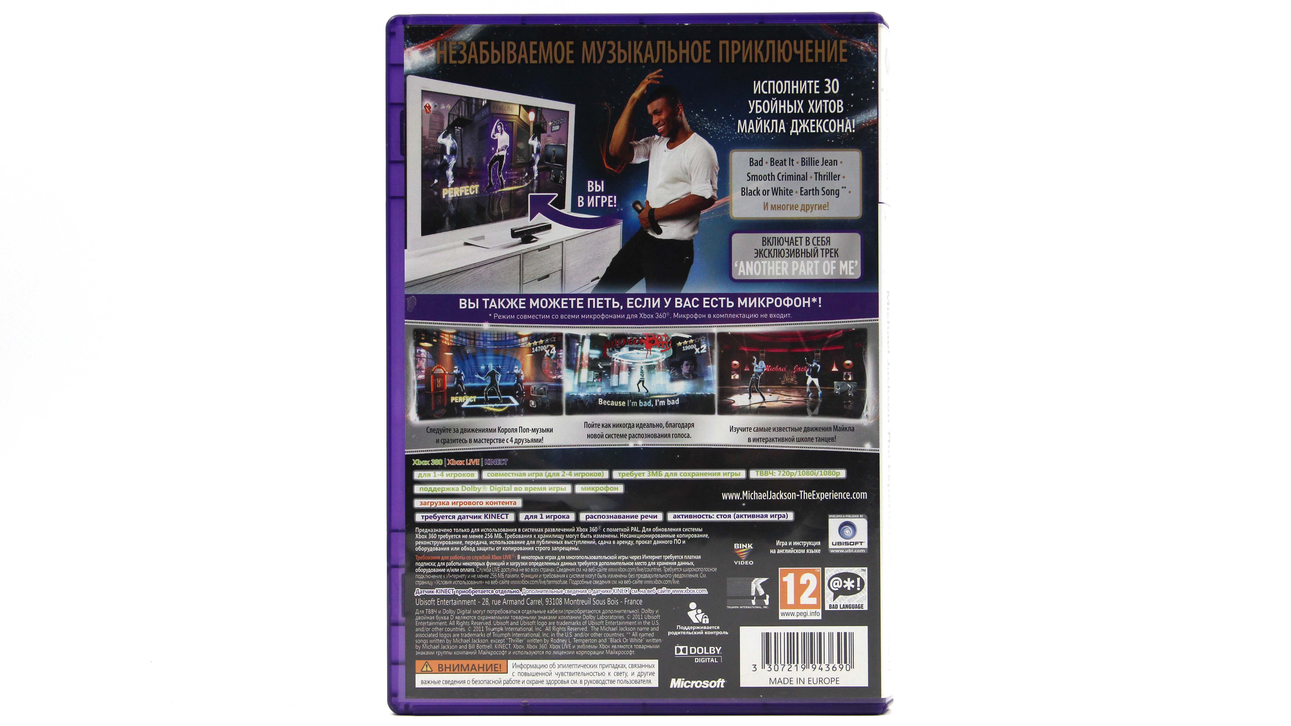 Купить игру Michael Jackson The Experience для Xbox 360, низкая цена,  скидки - Game Port