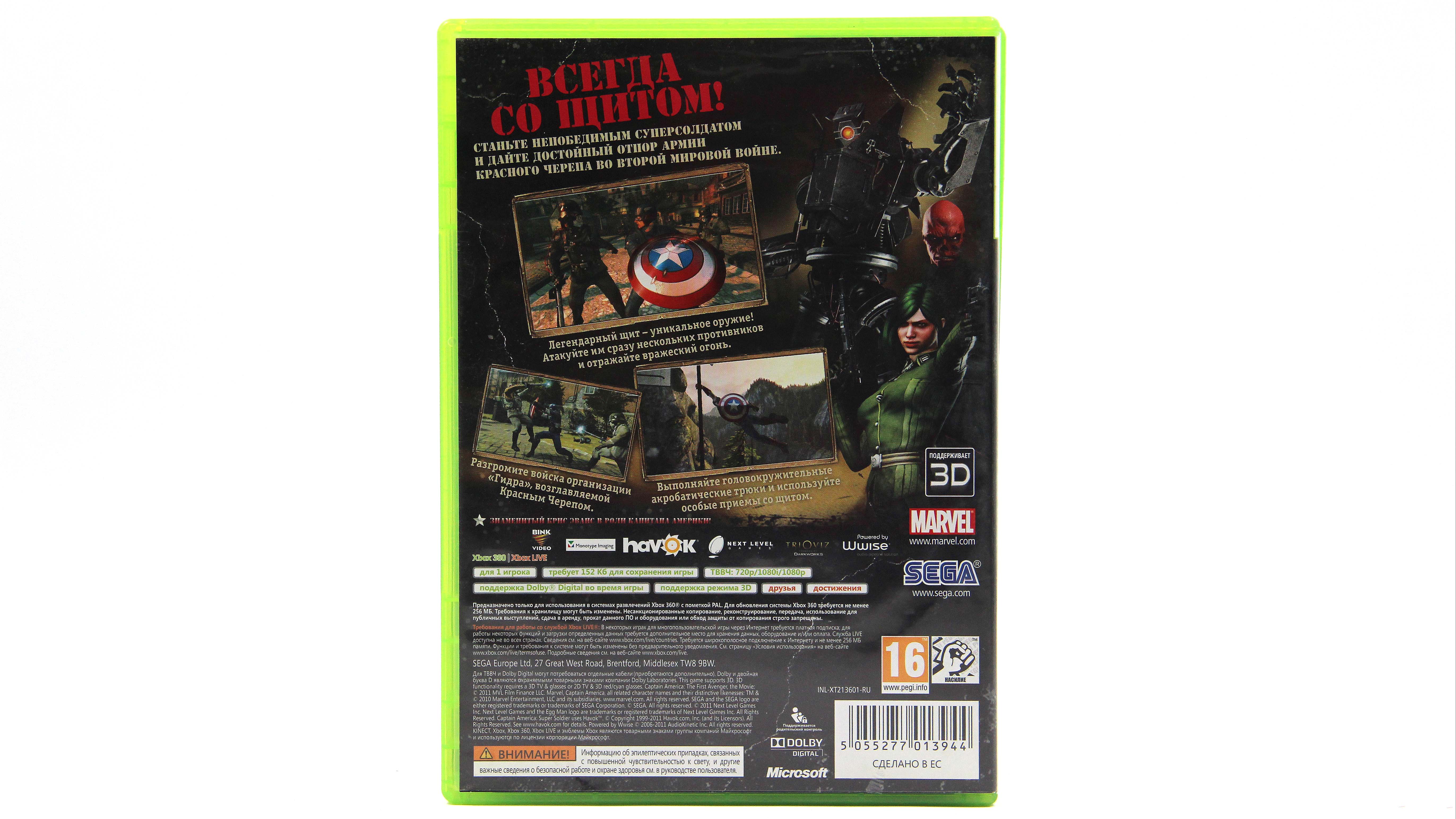 Купить игру Captain America: Super Soldier (Первый Мститель Суперсолдат)  (Xbox 360, Английский язык), низкая цена, скидки - Game Port