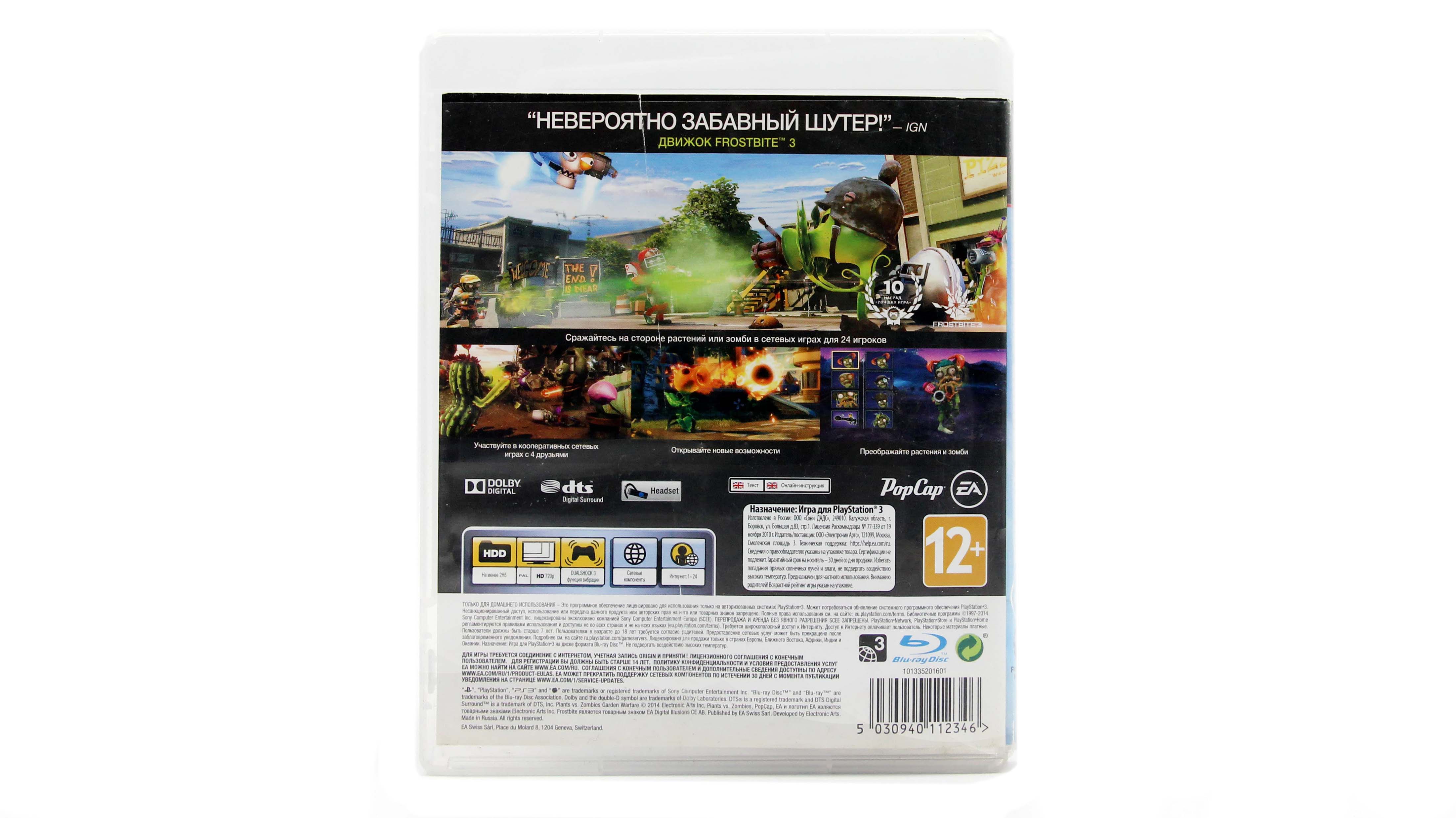 Купить игру Plants vs. Zombies Garden Warfare (PS3), низкая цена, скидки -  Game Port