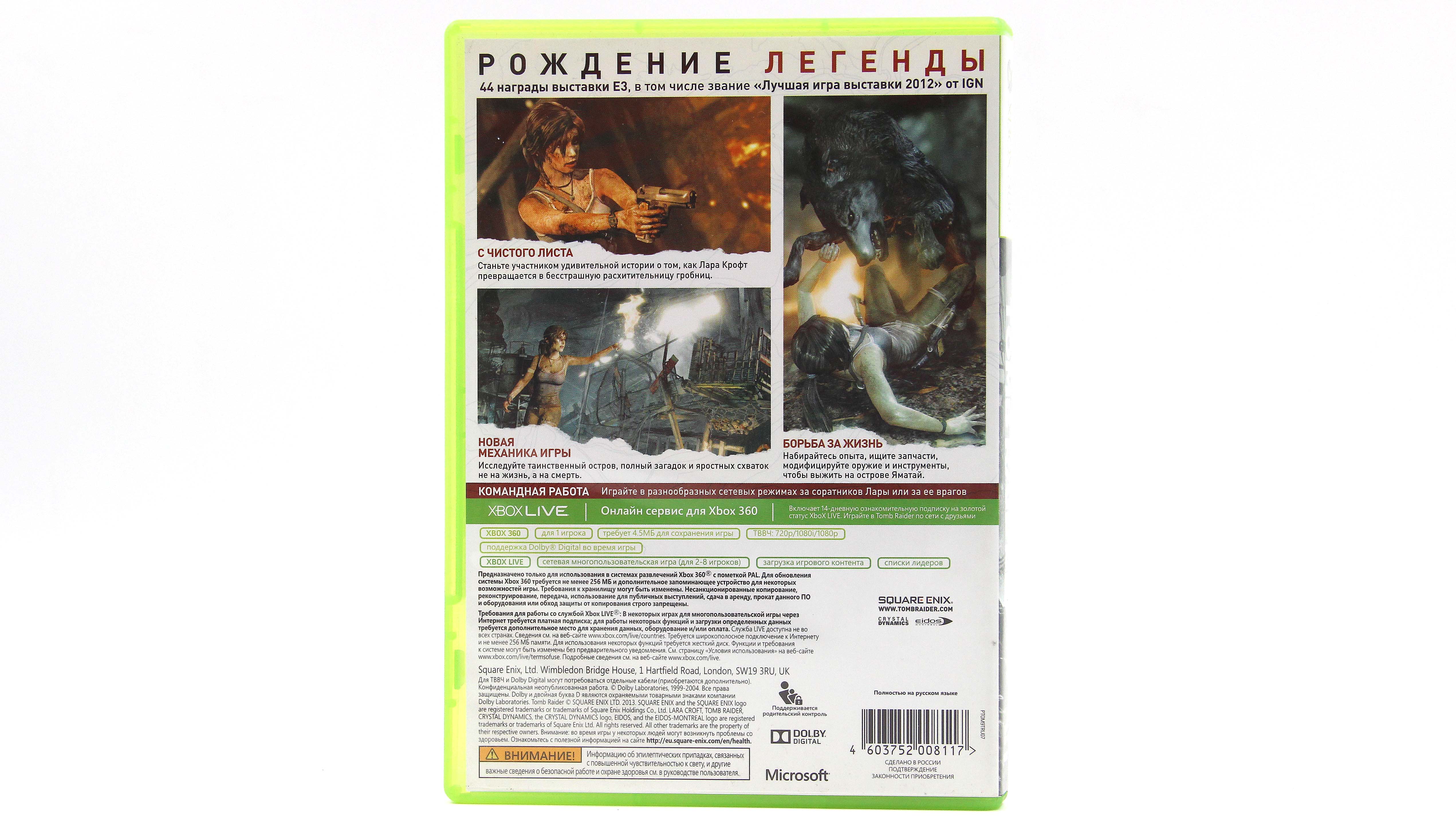 Купить игру Tomb Raider (Xbox 360, Русский язык), низкая цена, скидки -  Game Port