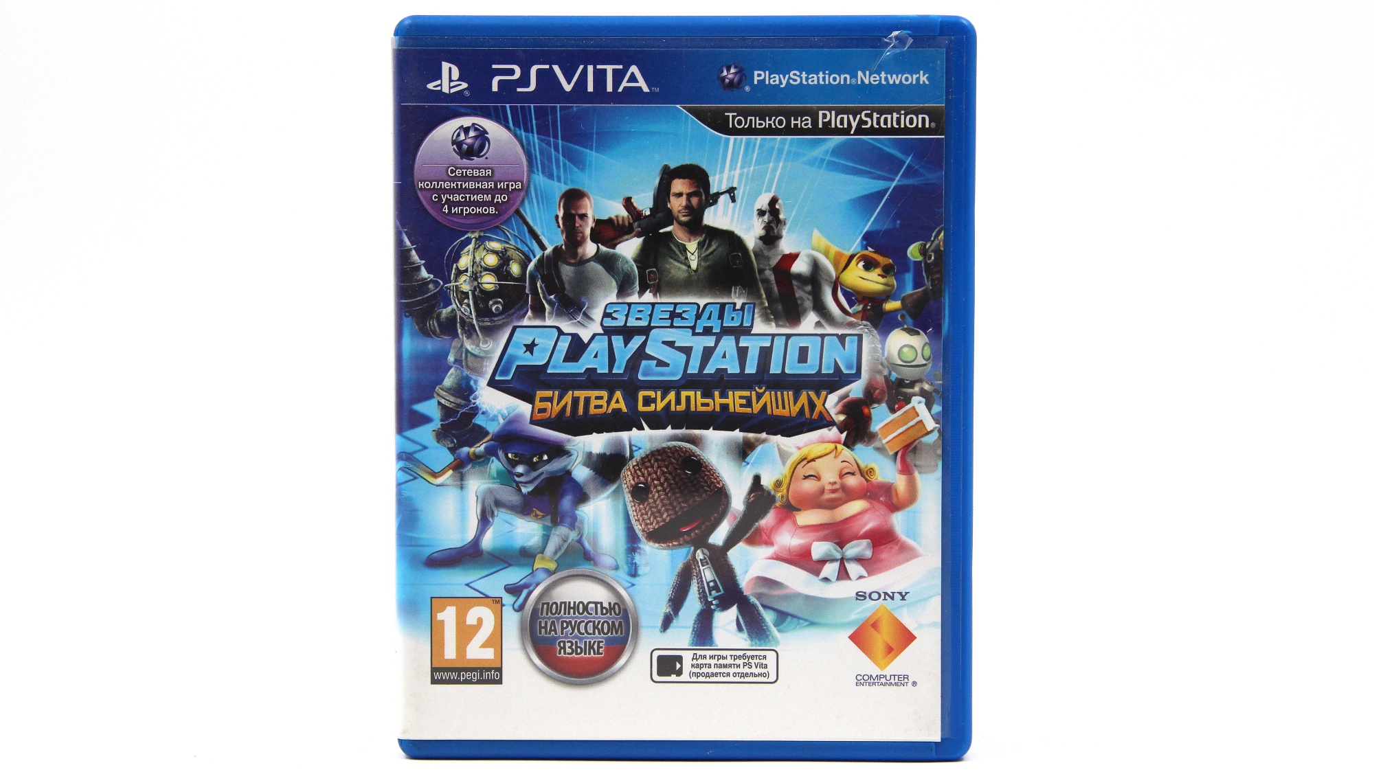 Купить игру PlayStation All-Stars Battle Royale (Звезды PlayStation Битва  сильнейших) (PS Vita), низкая цена, скидки - Game Port