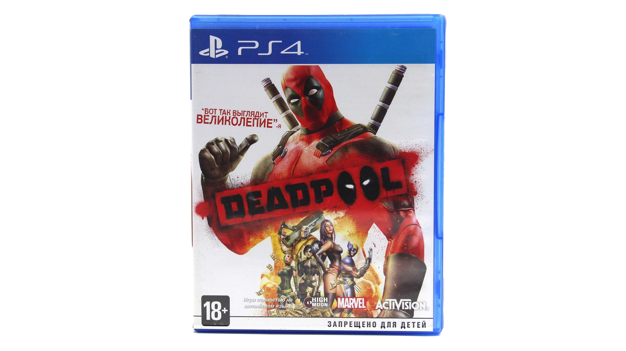 Купить игру Deadpool (PS4/PS5, Русский язык), низкая цена, скидки - Game  Port