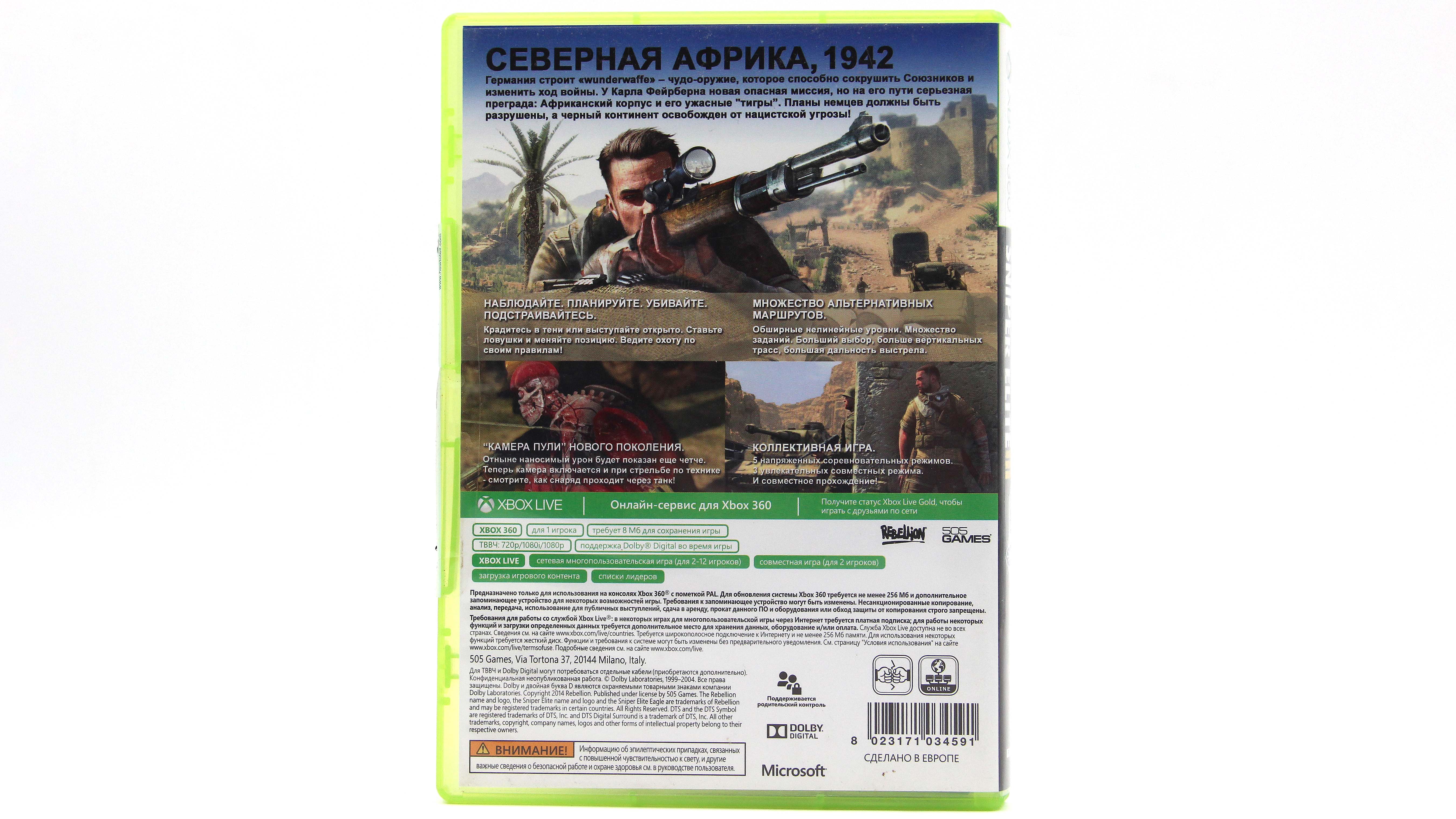 Купить игру Sniper Elite 3 (III) (Xbox 360), низкая цена, скидки - Game Port