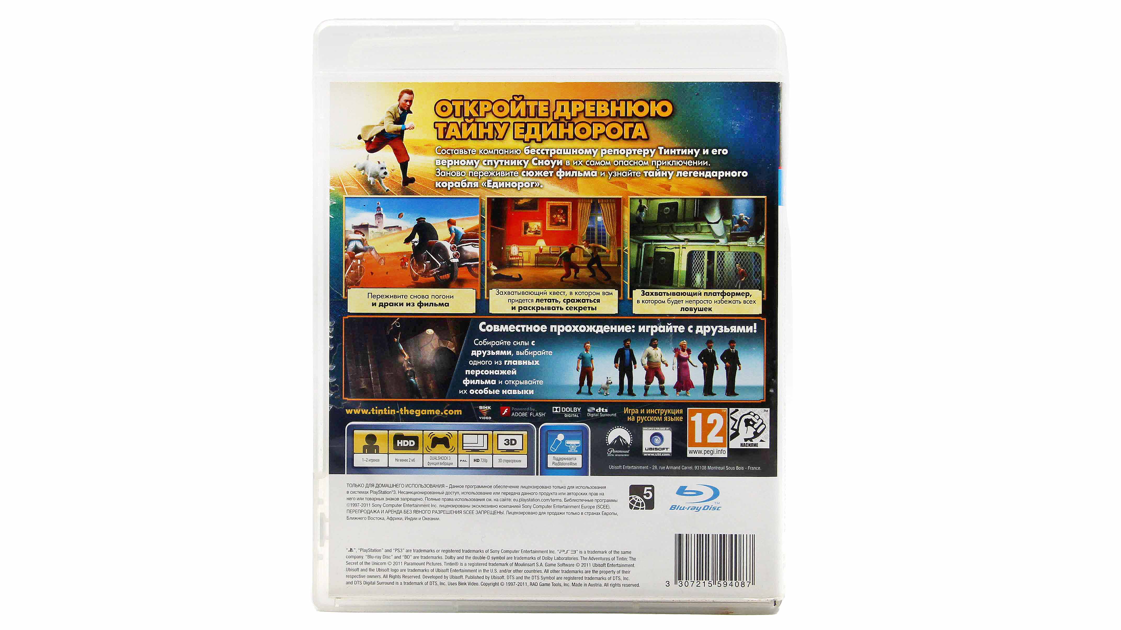 Купить игру The Adventures of Tintin (Приключения Тинтина Тайна Единорога) ( PS3, Английский язык) , низкая цена, скидки - Game Port