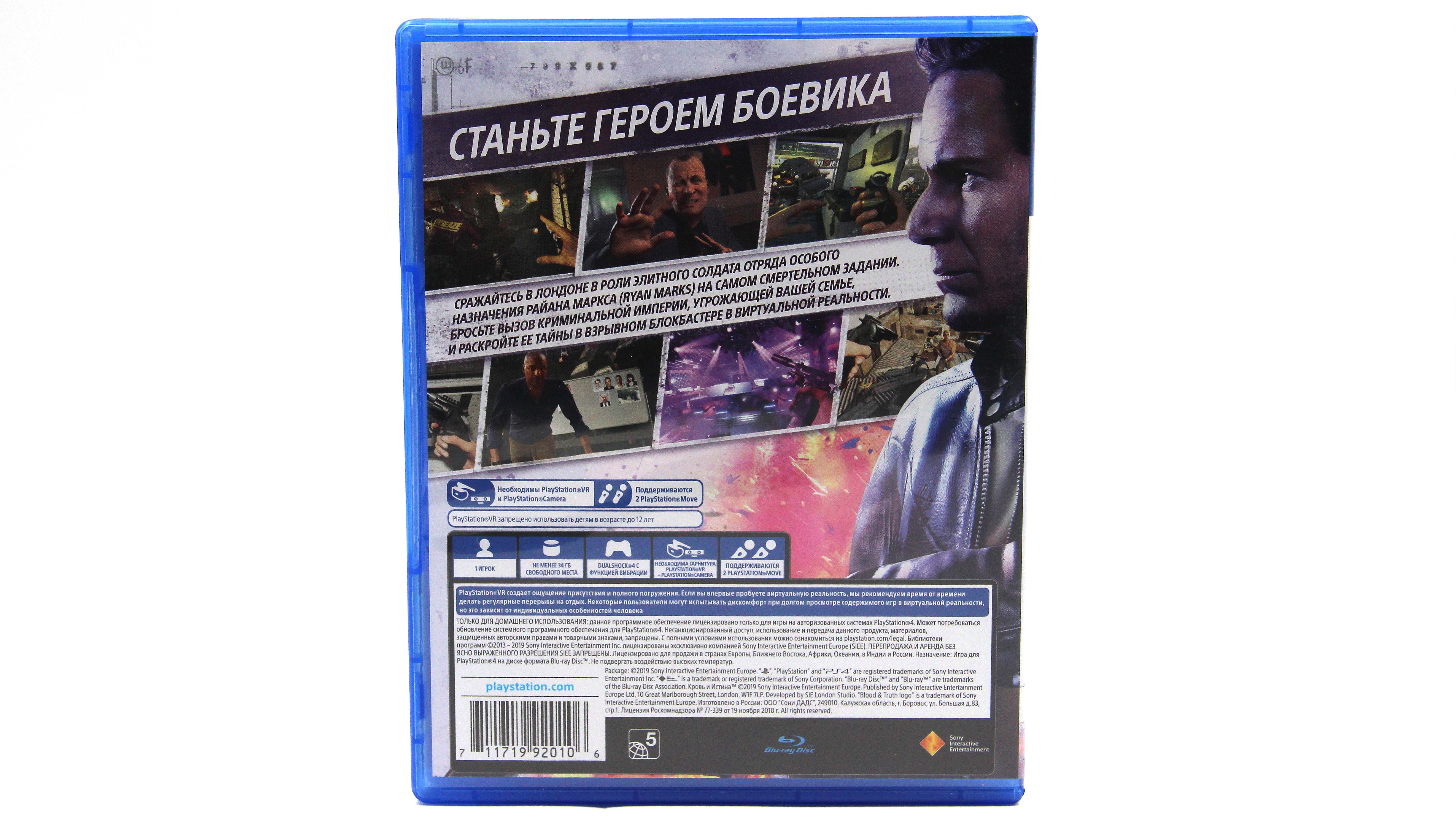 Купить игру Blood And Truth (Кровь и Истина) (PS4, Русский язык), низкая  цена, скидки - Game Port