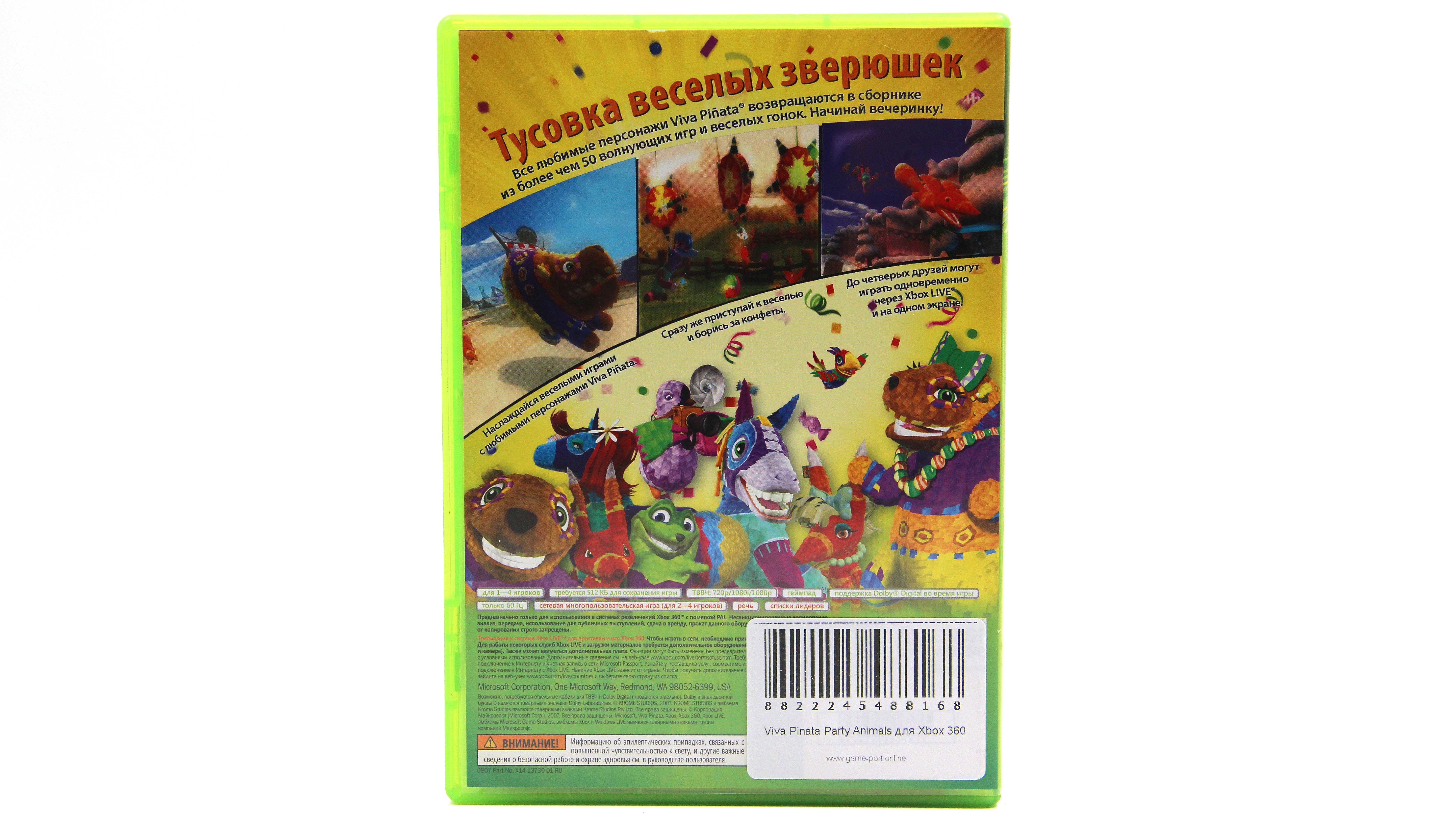 Купить игру Viva Pinata Party Animals (Xbox 360), низкая цена, скидки -  Game Port