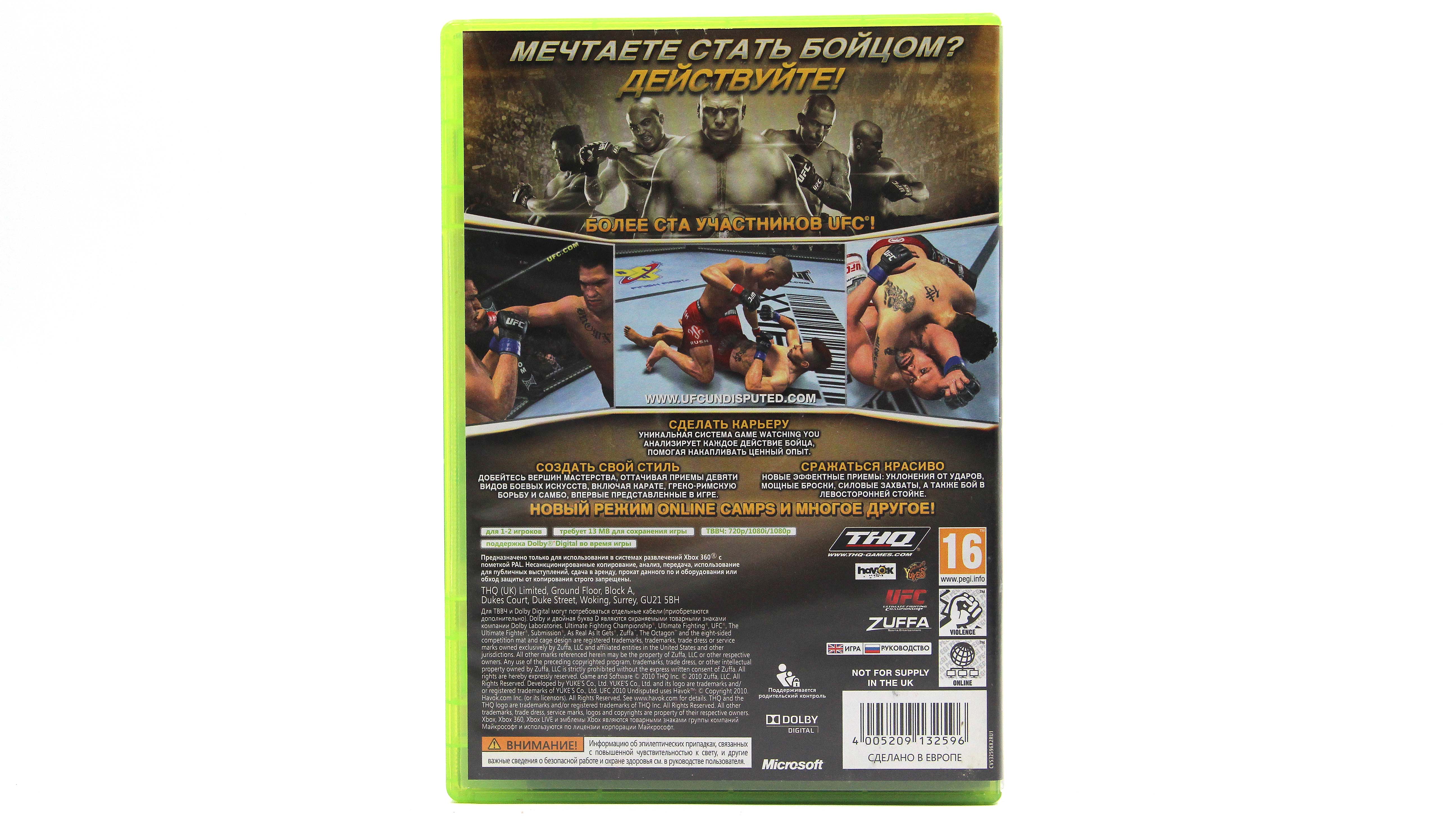 Купить игру UFC Undisputed 2010 для Xbox 360 ( Английский язык ) , низкая  цена, скидки - Game Port