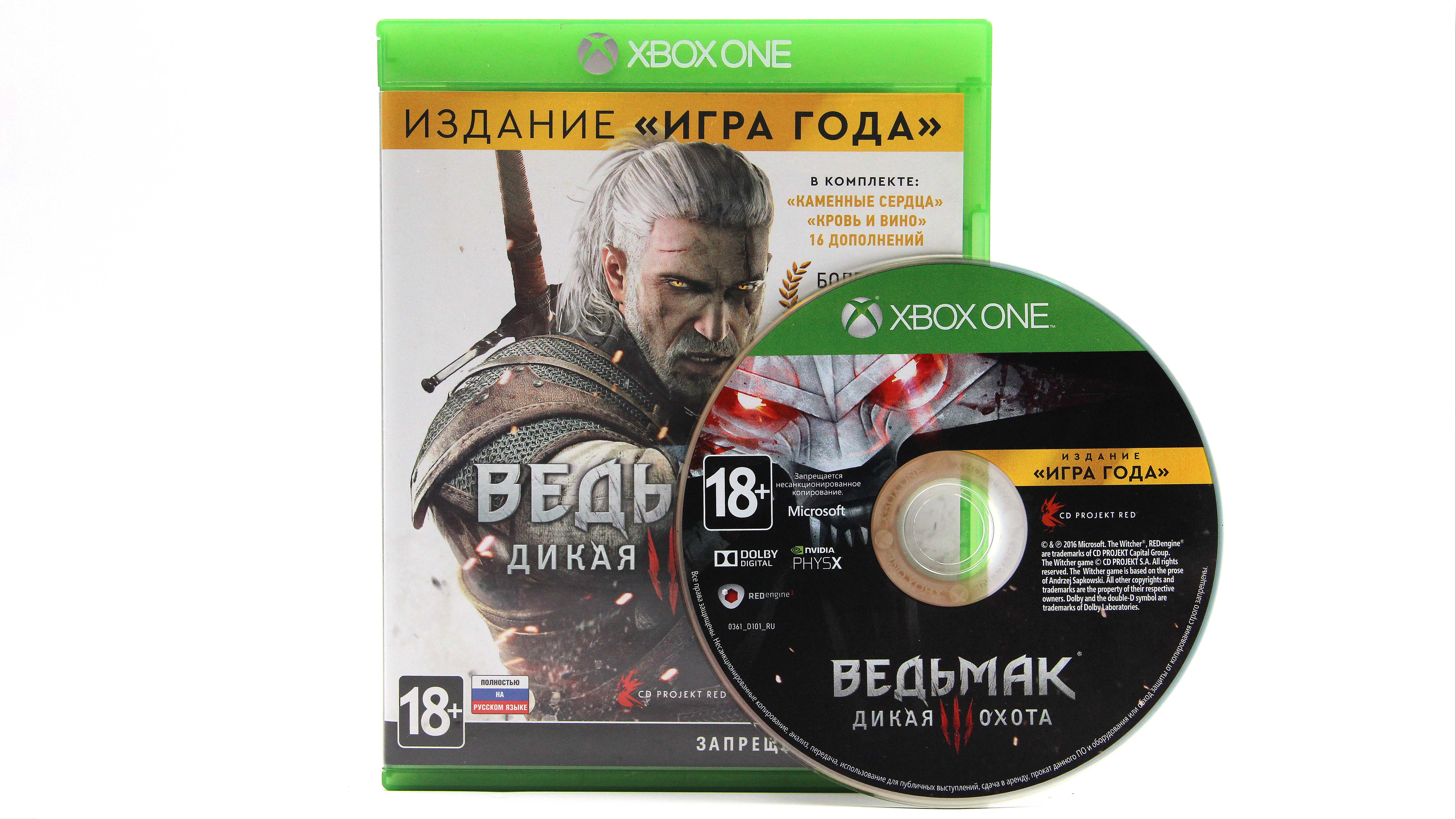 Купить игру The witcher 3 game of the year (Ведьмак 3 Дикая Охота Издание Игра  Года) (Xbox One/Series X), низкая цена, скидки - Game Port