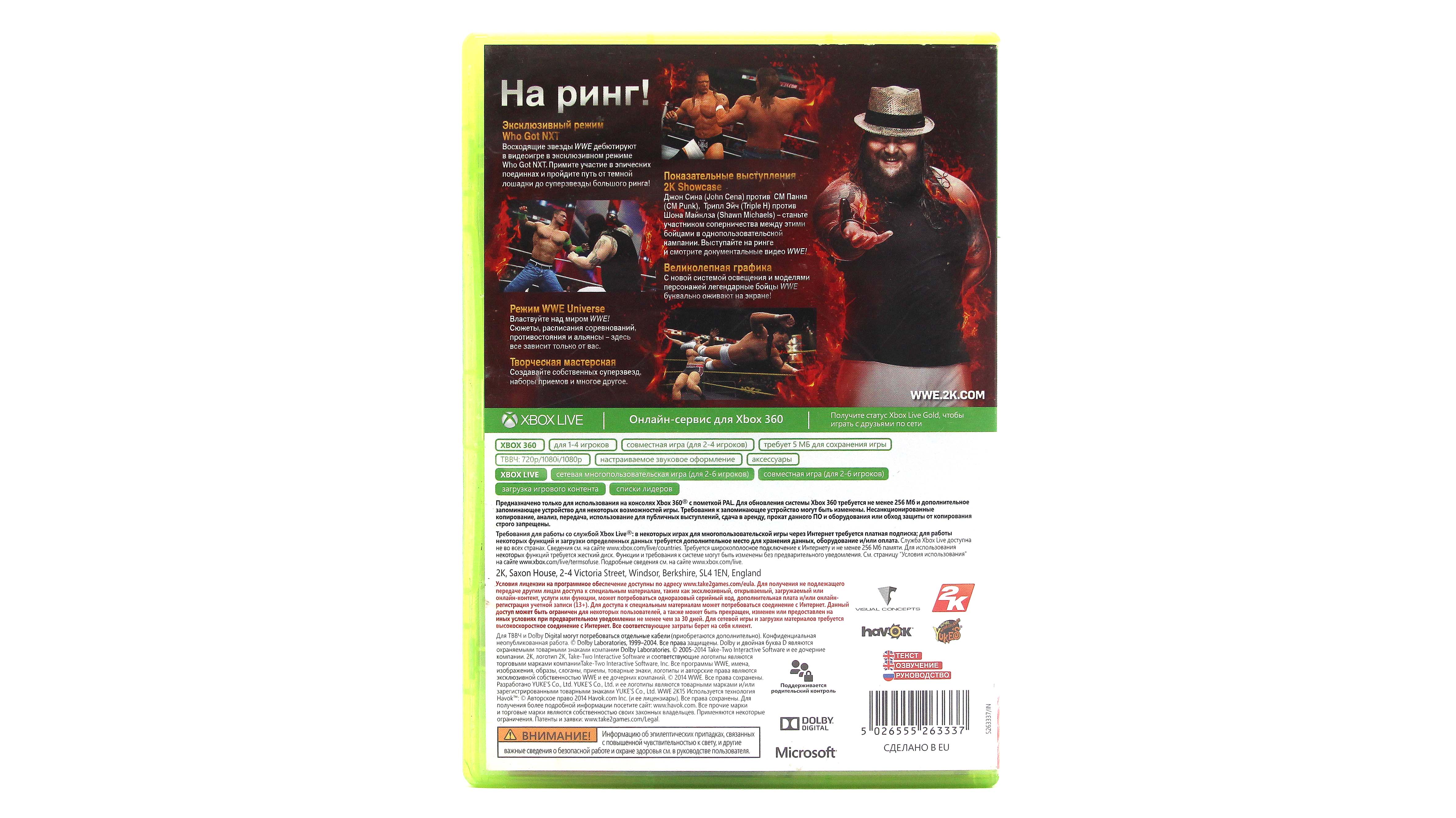 Купить игру WWE 2K15 для Xbox 360 (Английский язык), низкая цена, скидки -  Game Port