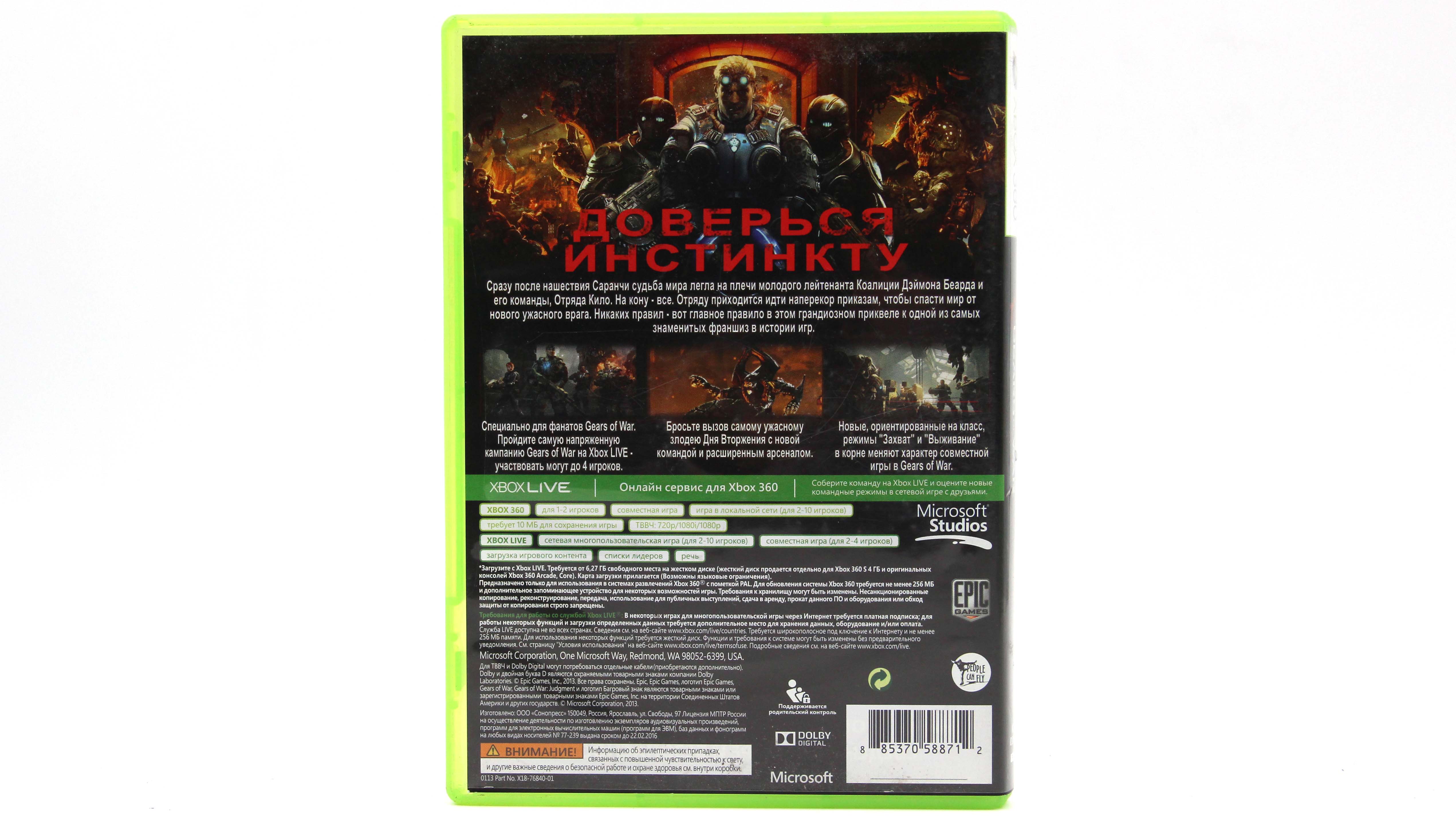 Купить игру Gears of War Judgment (Xbox 360), низкая цена, скидки - Game  Port