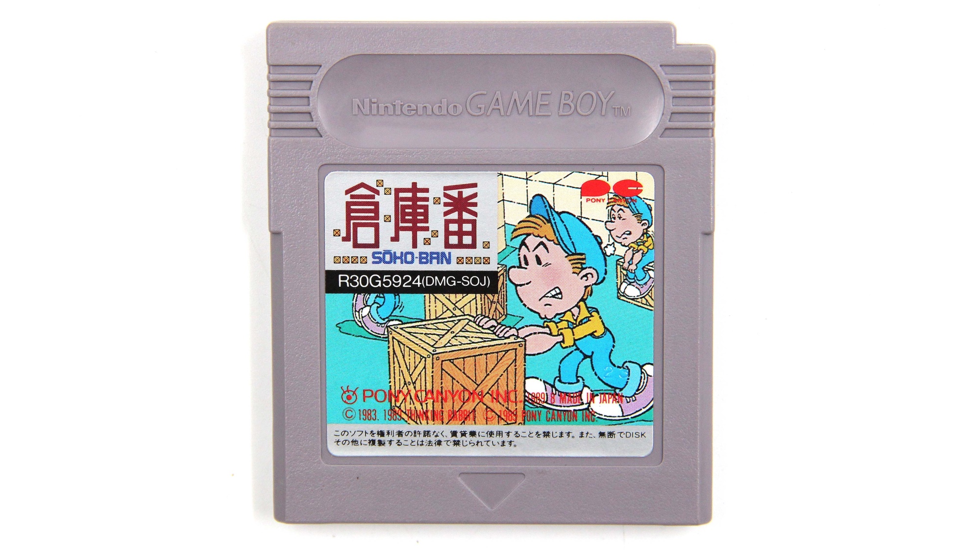 Купить игру Sokoban (Nintendo Game Boy, Без коробки, Jap.ver.), низкая  цена, скидки - Game Port