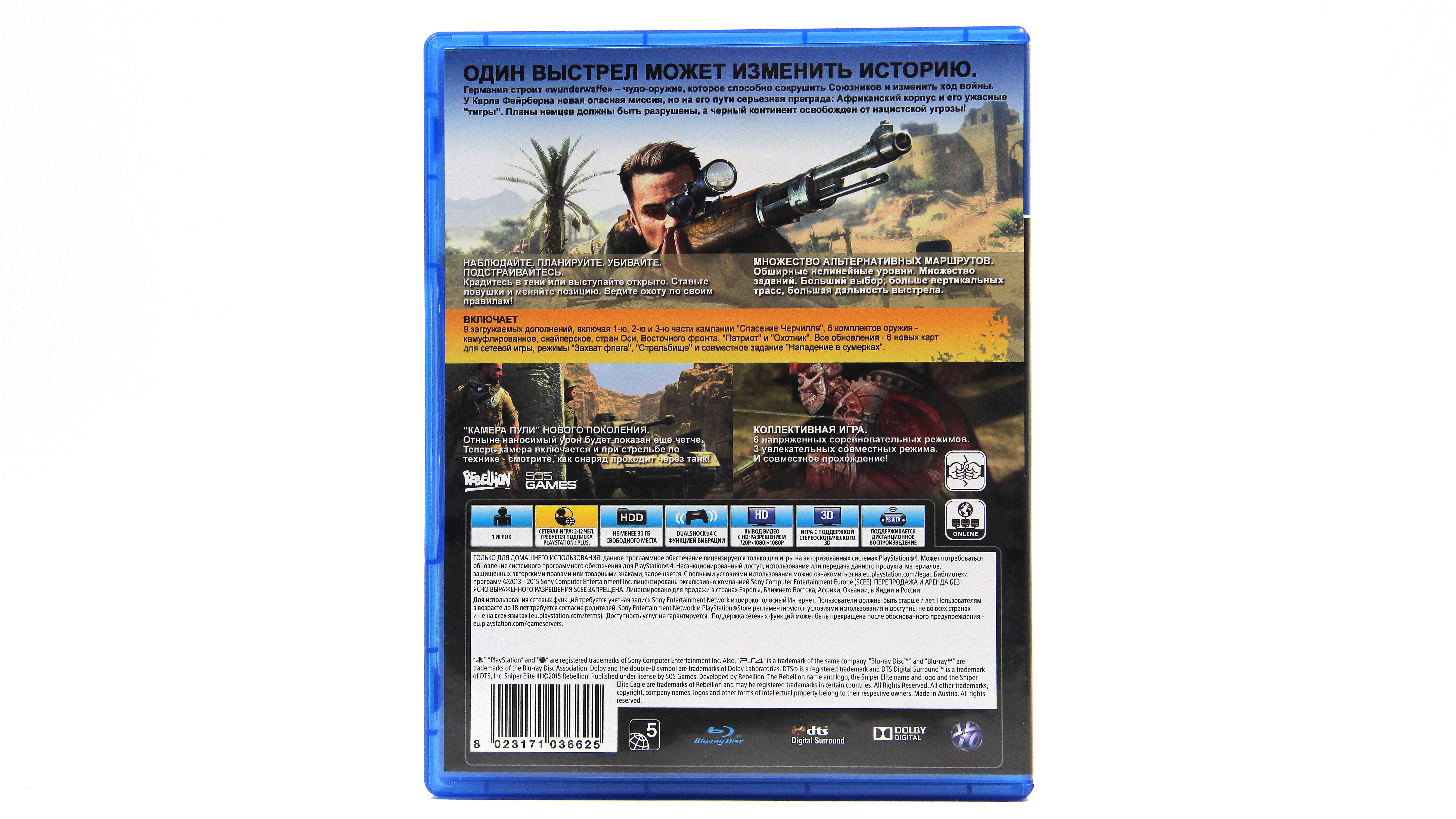 Купить игру Sniper Elite 3 Ultimate Edition (PS4/PS5), низкая цена, скидки  - Game Port