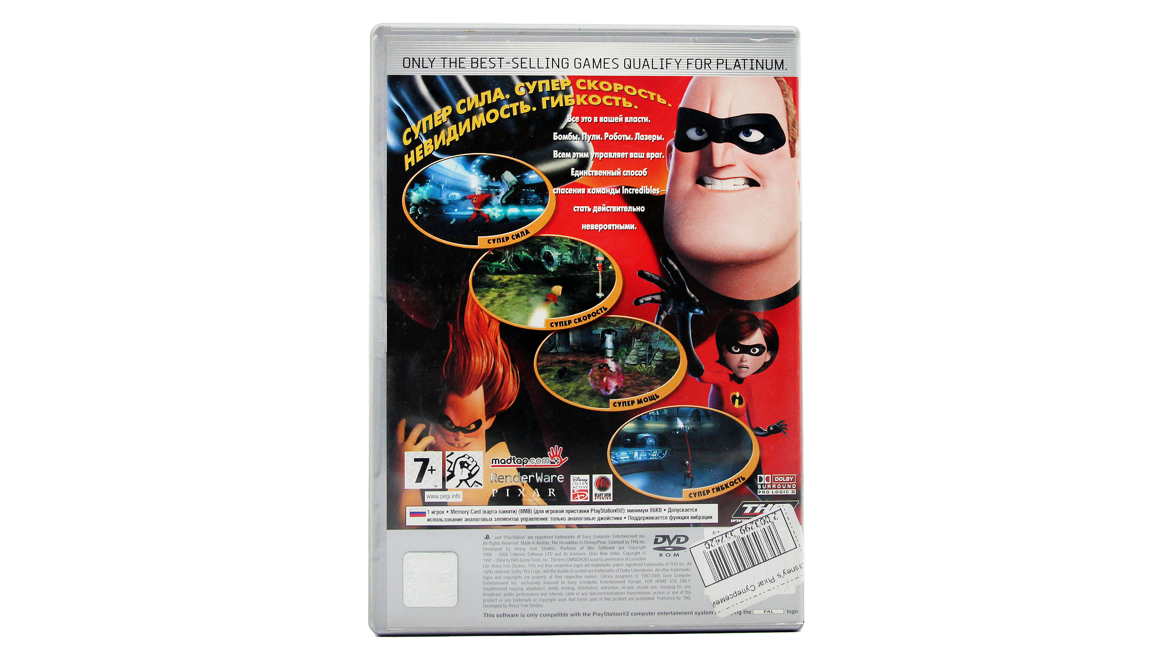 Купить игру The Incredibles (Суперсемейка) (PS2, Английский язык), низкая  цена, скидки - Game Port