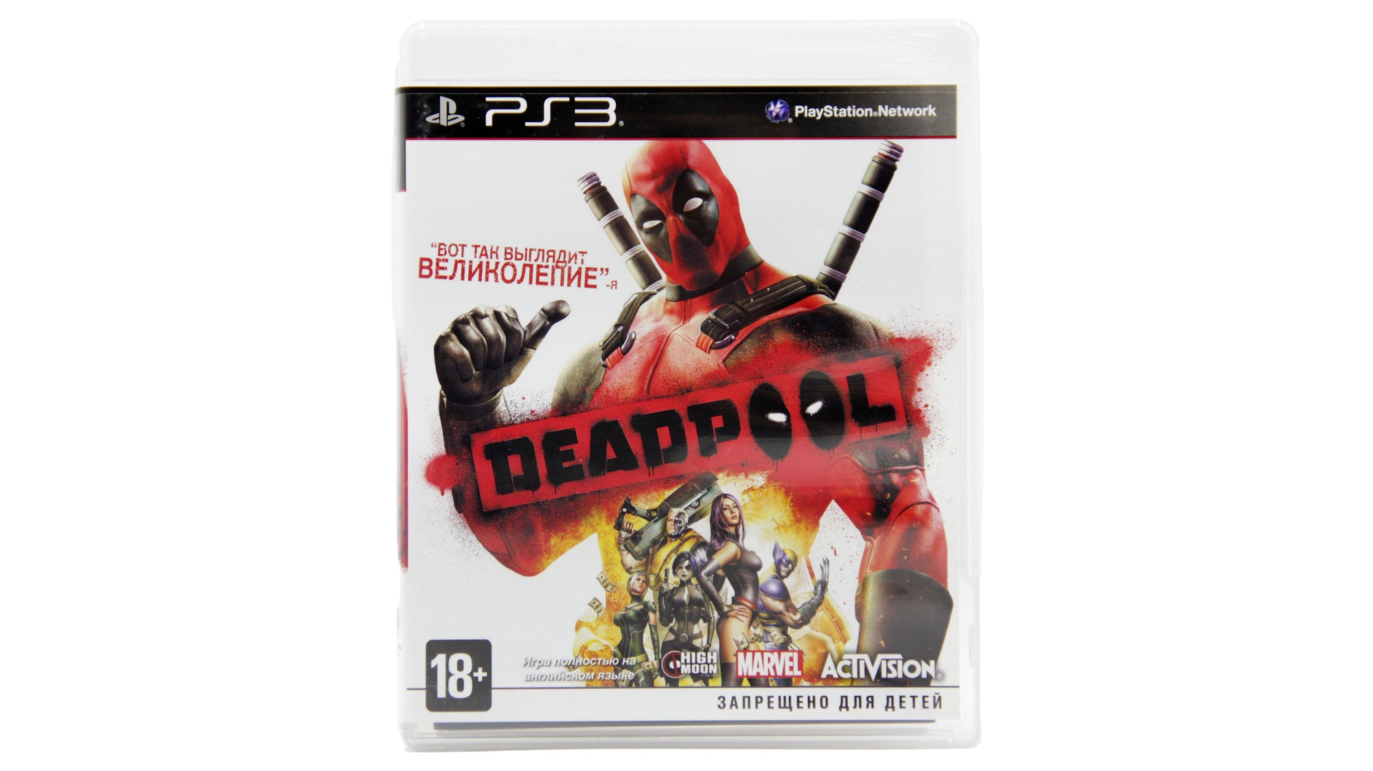 Купить игру Deadpool (PS3, Английский язык), низкая цена, скидки - Game Port