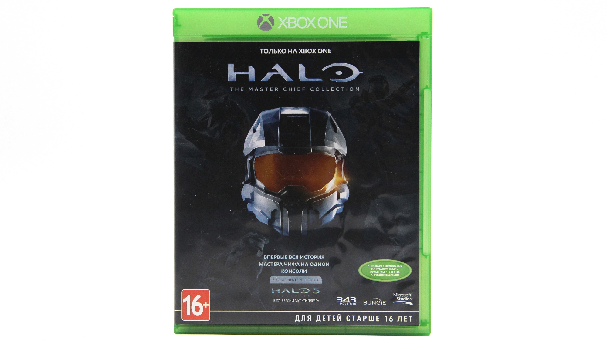 Купить игру Halo The Master Chief Collection (Xbox One/Series X), низкая  цена, скидки - Game Port