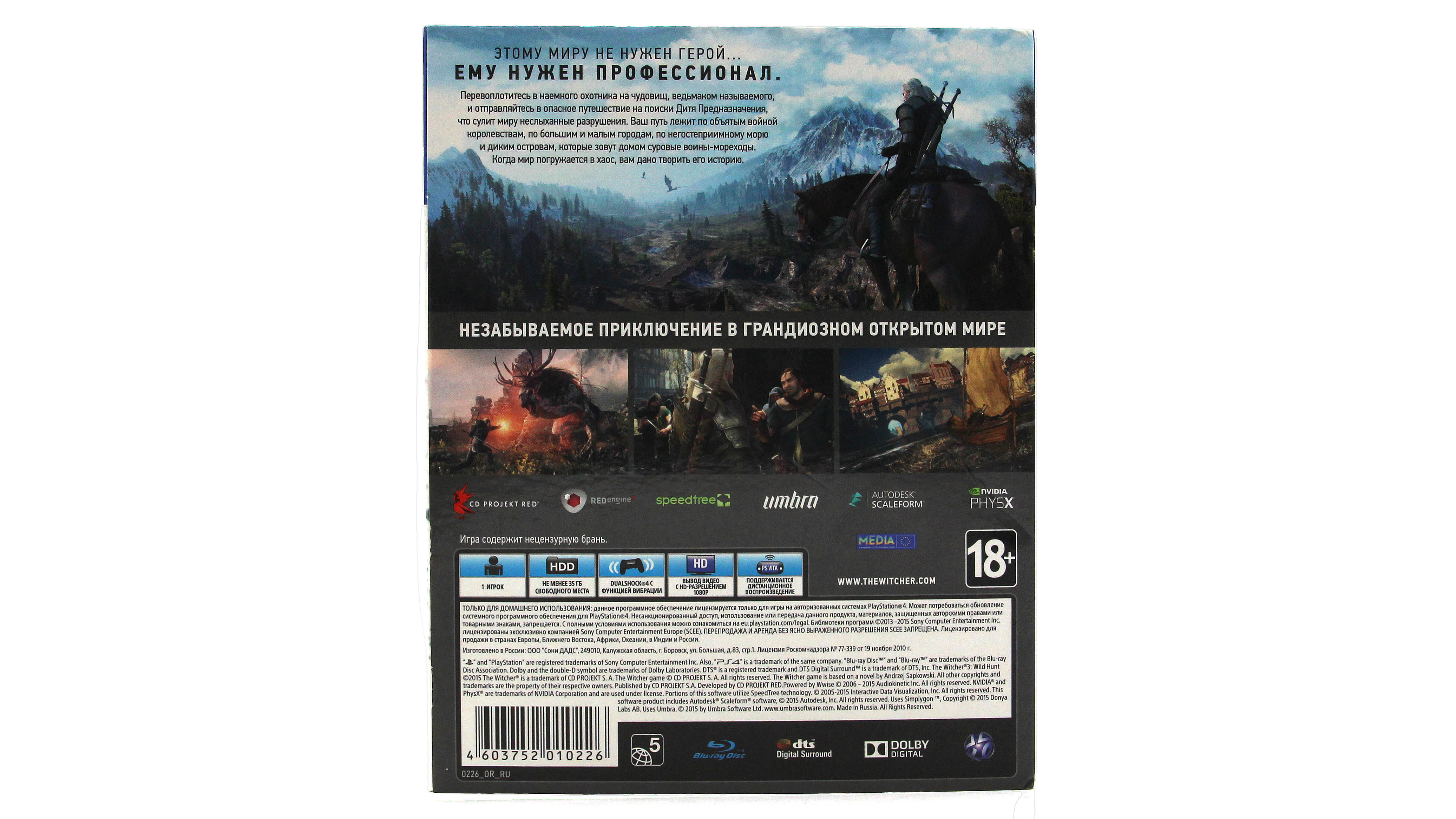 Купить игру The Witcher 3: Wild Hunt (Ведьмак 3) (Доп. материалы) (PS4/PS5),  низкая цена, скидки - Game Port