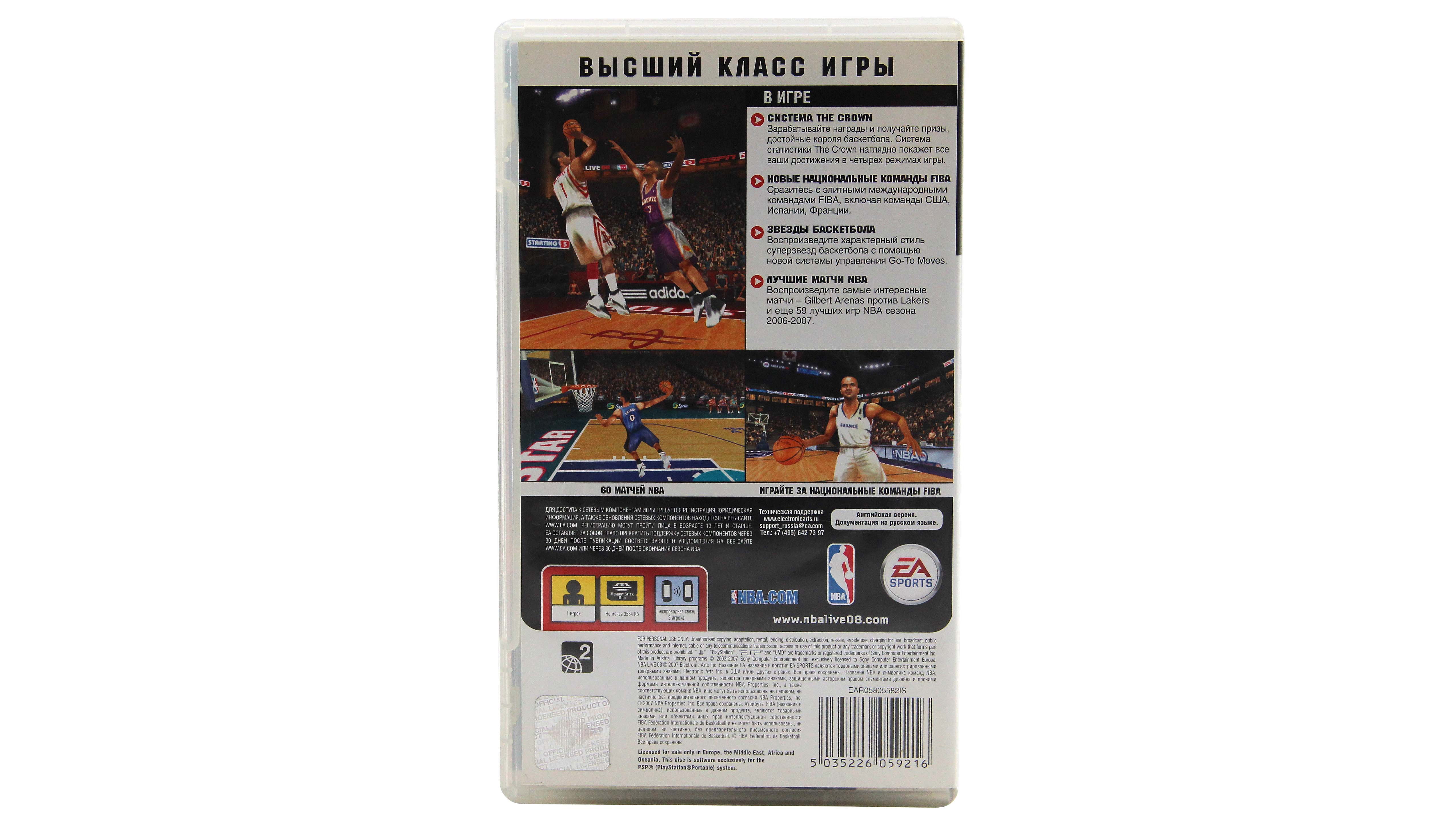 Купить игру NBA Live 08 (PSP, Английский язык), низкая цена, скидки - Game  Port