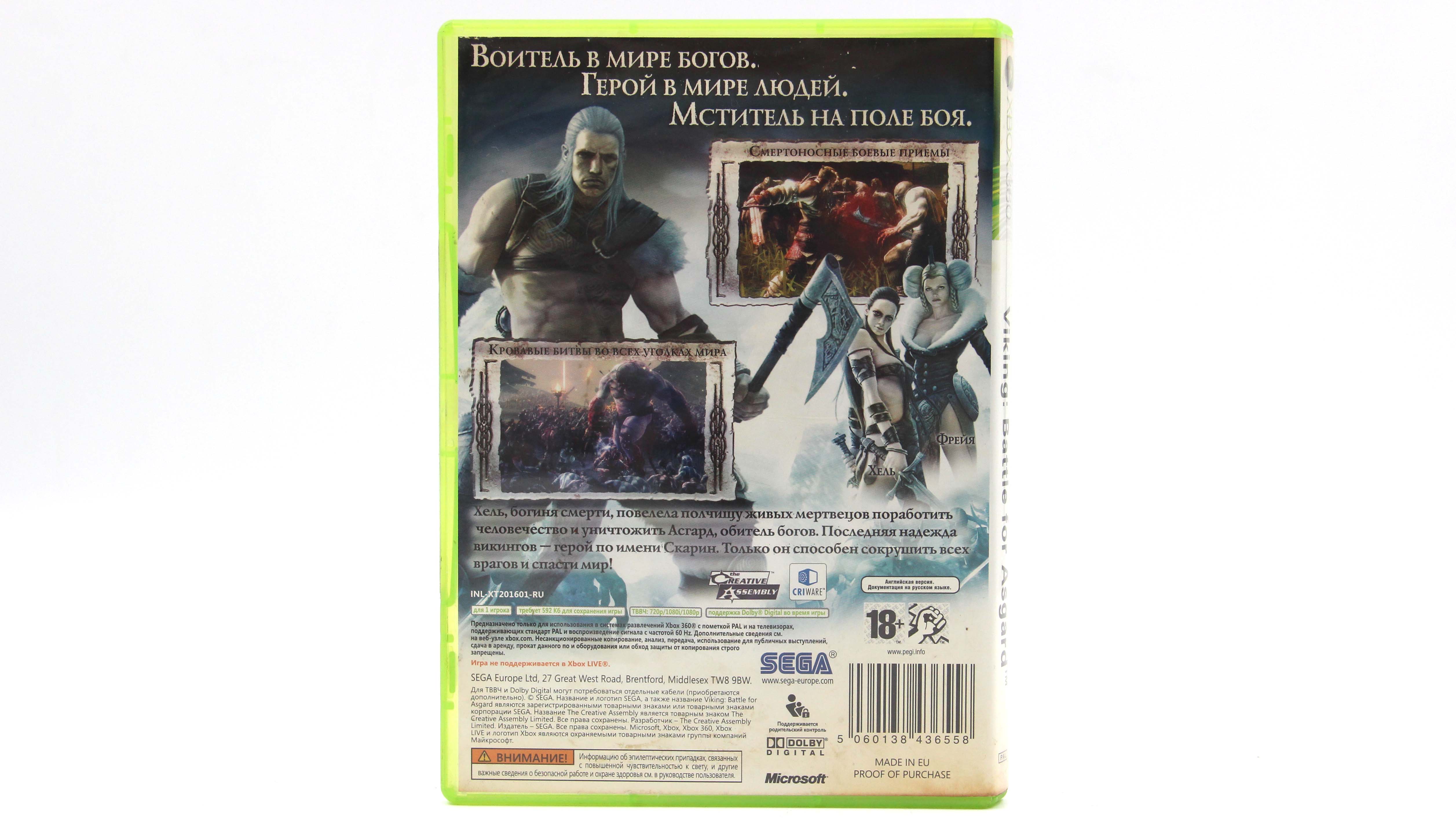 Купить игру Viking Battle for Asgard (Xbox 360) , низкая цена, скидки -  Game Port