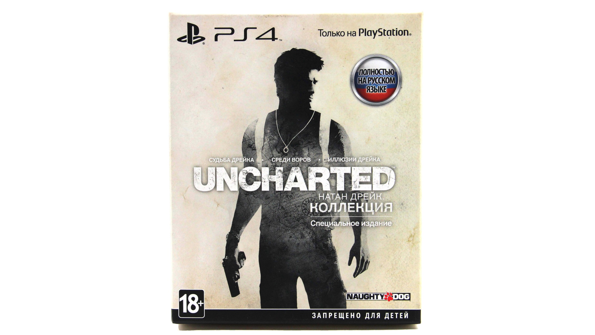 Купить игру Uncharted Натан Дрейк Коллекция Специальное издание (PS4,  Русский язык), низкая цена, скидки - Game Port