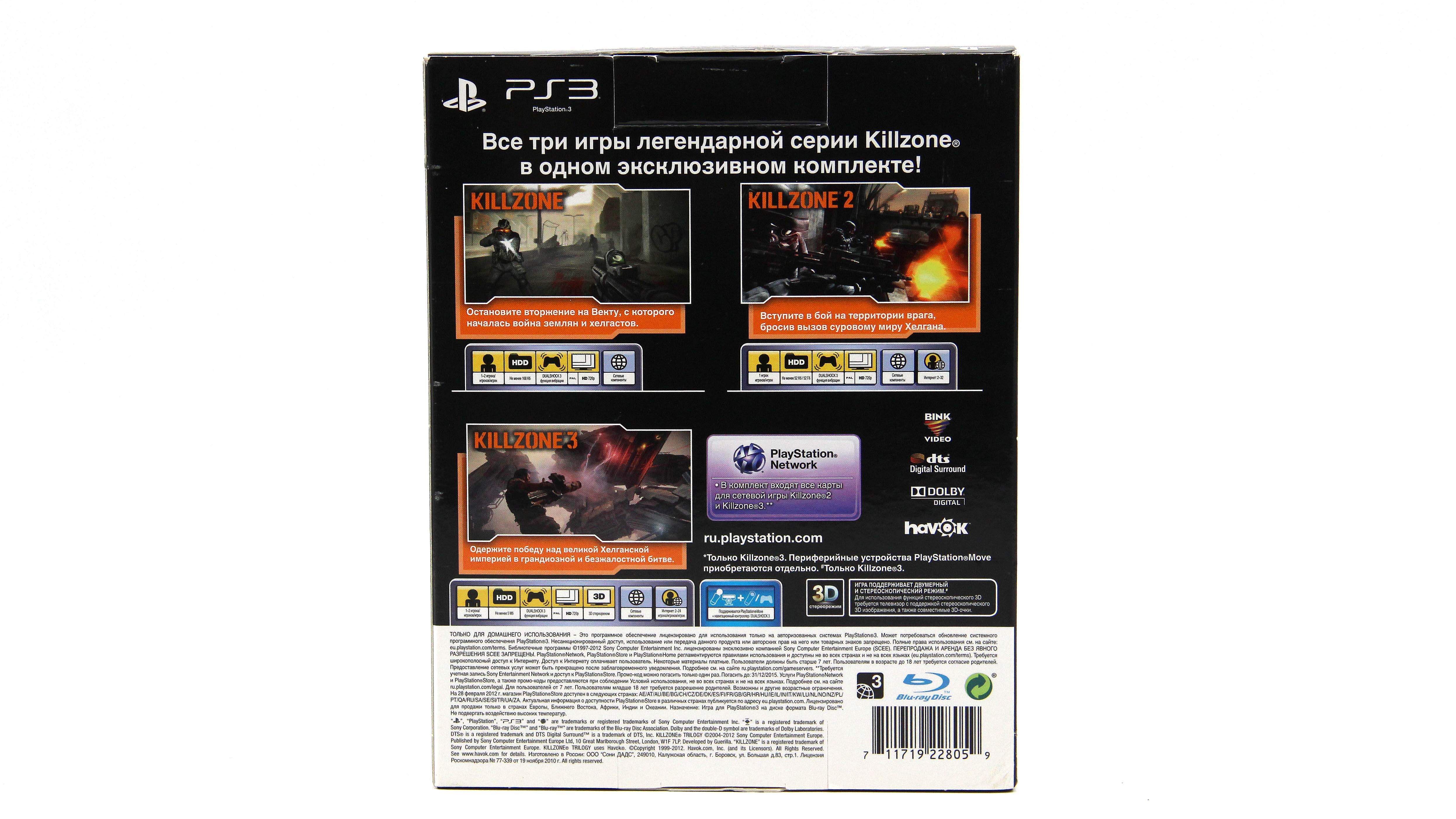 Купить игру Killzone Trilogy (PS3), низкая цена, скидки - Game Port