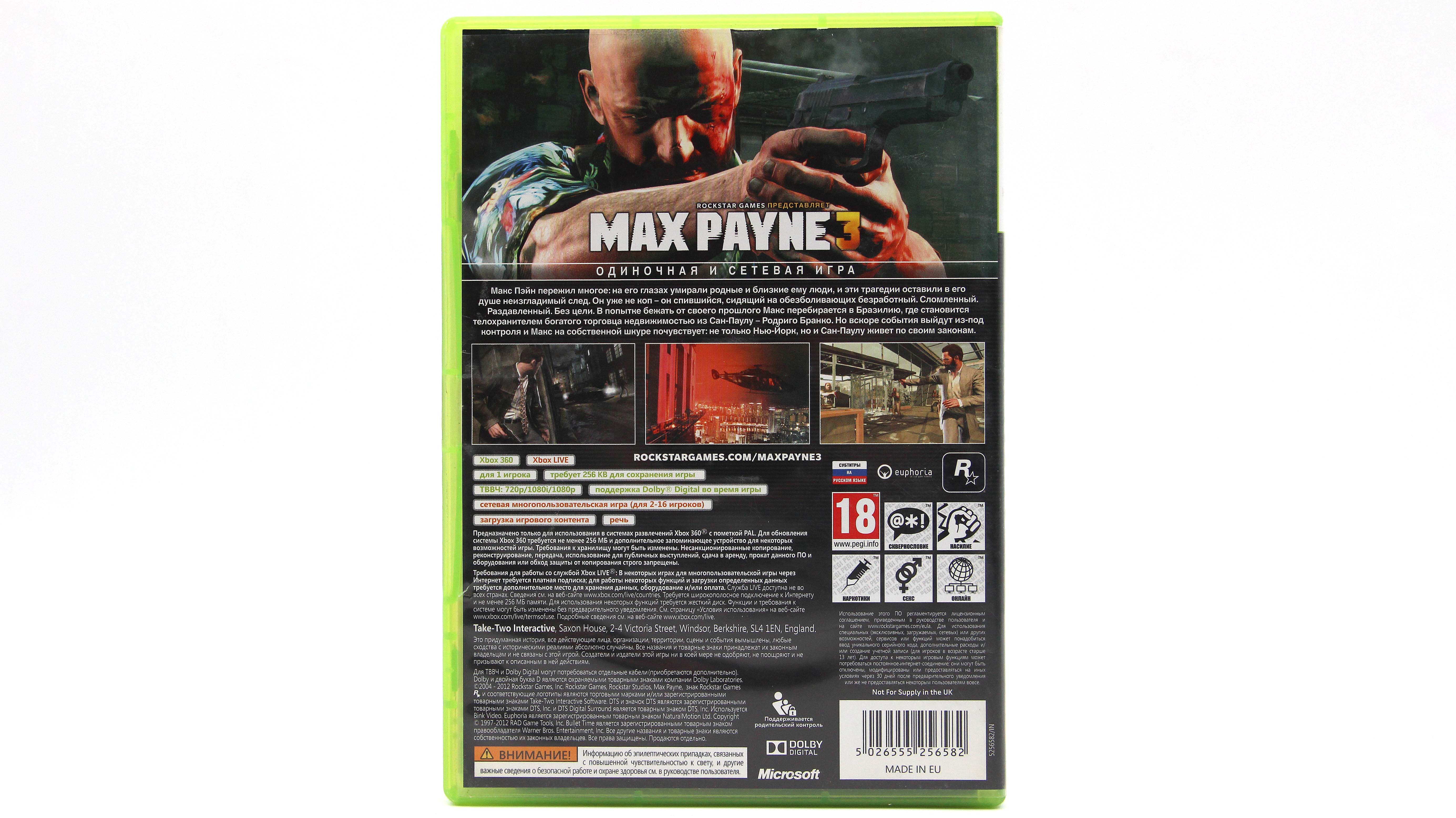 Купить игру Max Payne 3 для Xbox 360, низкая цена, скидки - Game Port