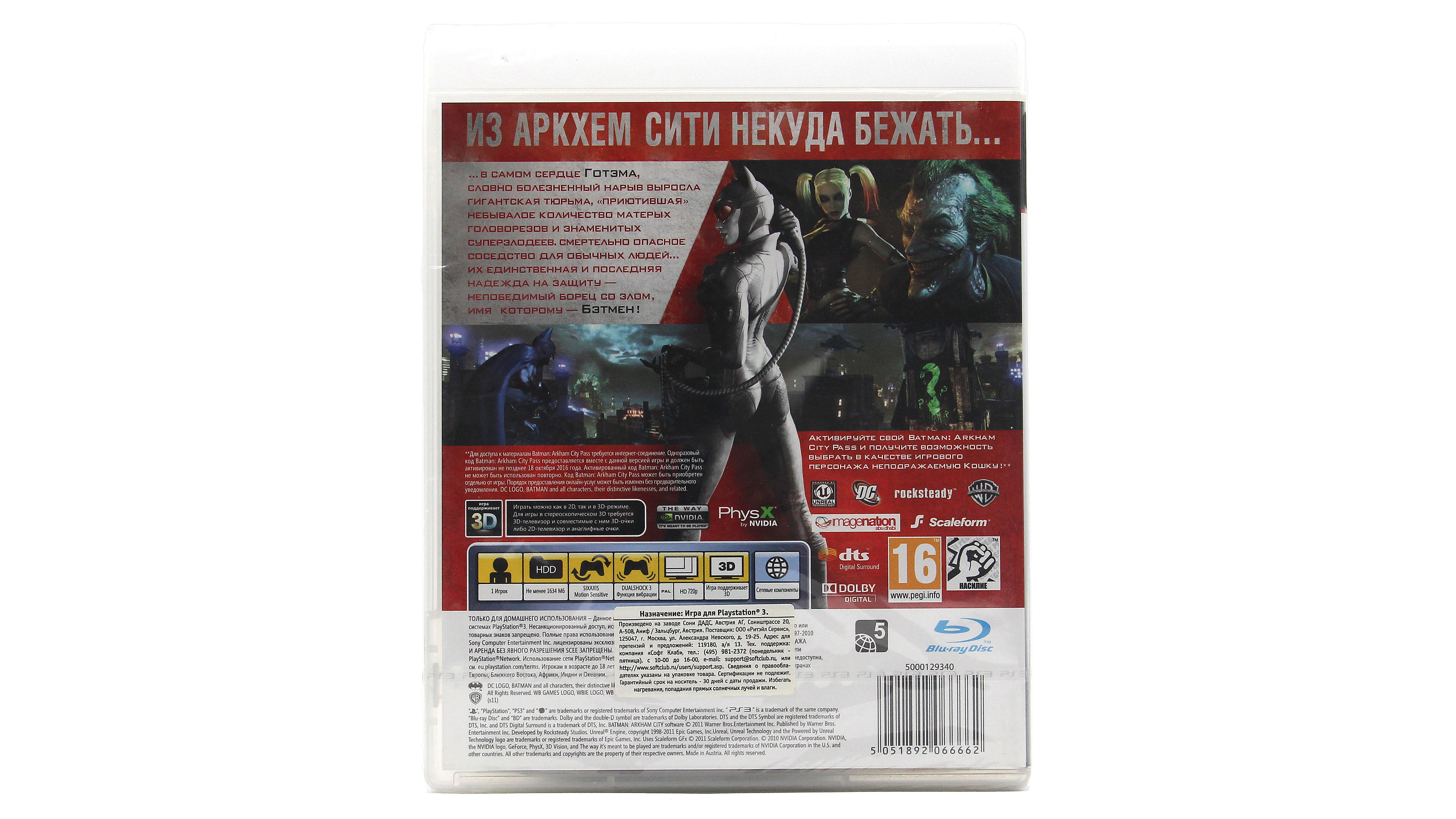 Купить игру Batman Arkham City для PS3 (Новая) (Русский язык), низкая цена,  скидки - Game Port