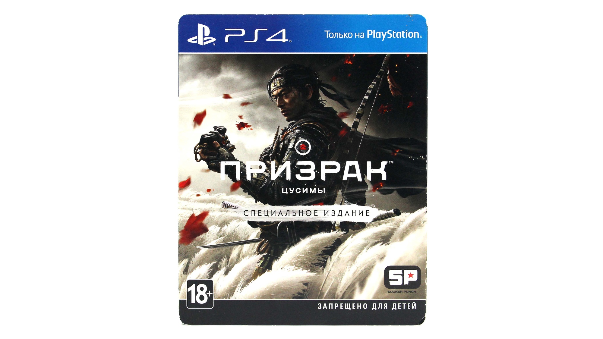 Купить игру Ghost of Tsushima Special Edition (Призрак Цусимы) (PS4/PS5),  низкая цена, скидки - Game Port