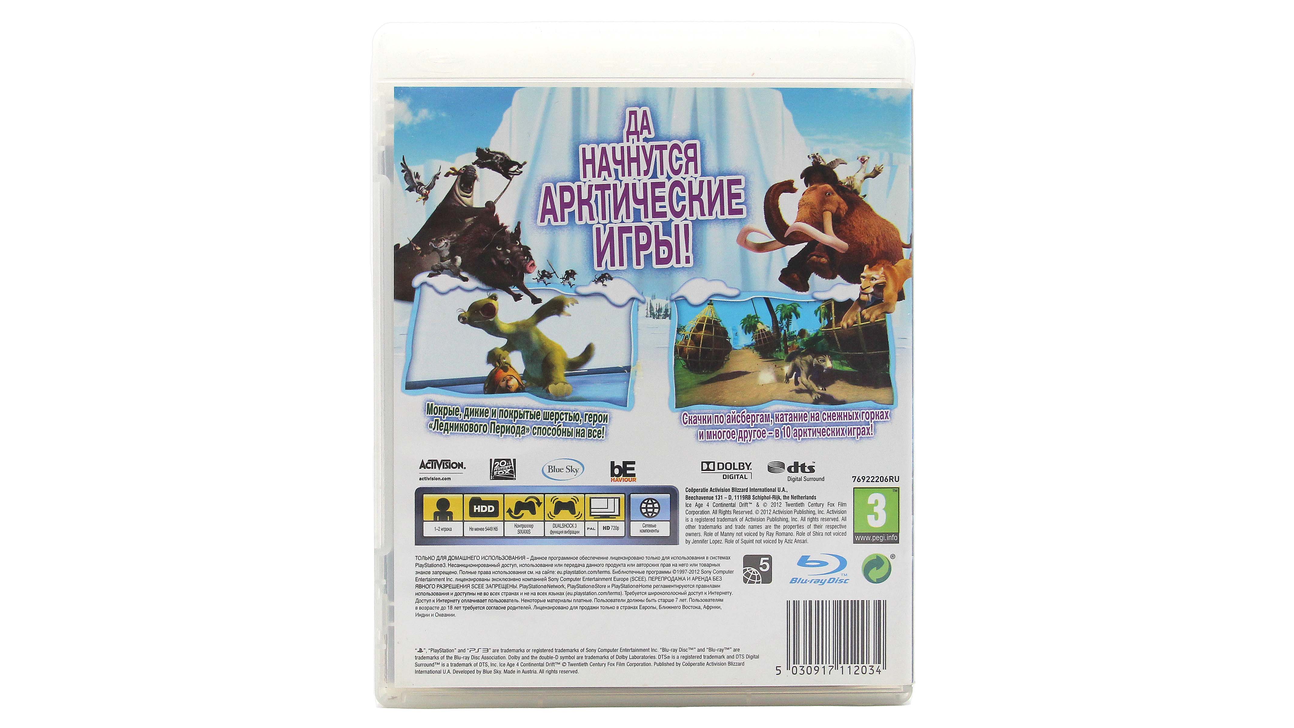 Купить игру Ice Age 4 (Ледниковый период 4) (PS3), низкая цена, скидки -  Game Port