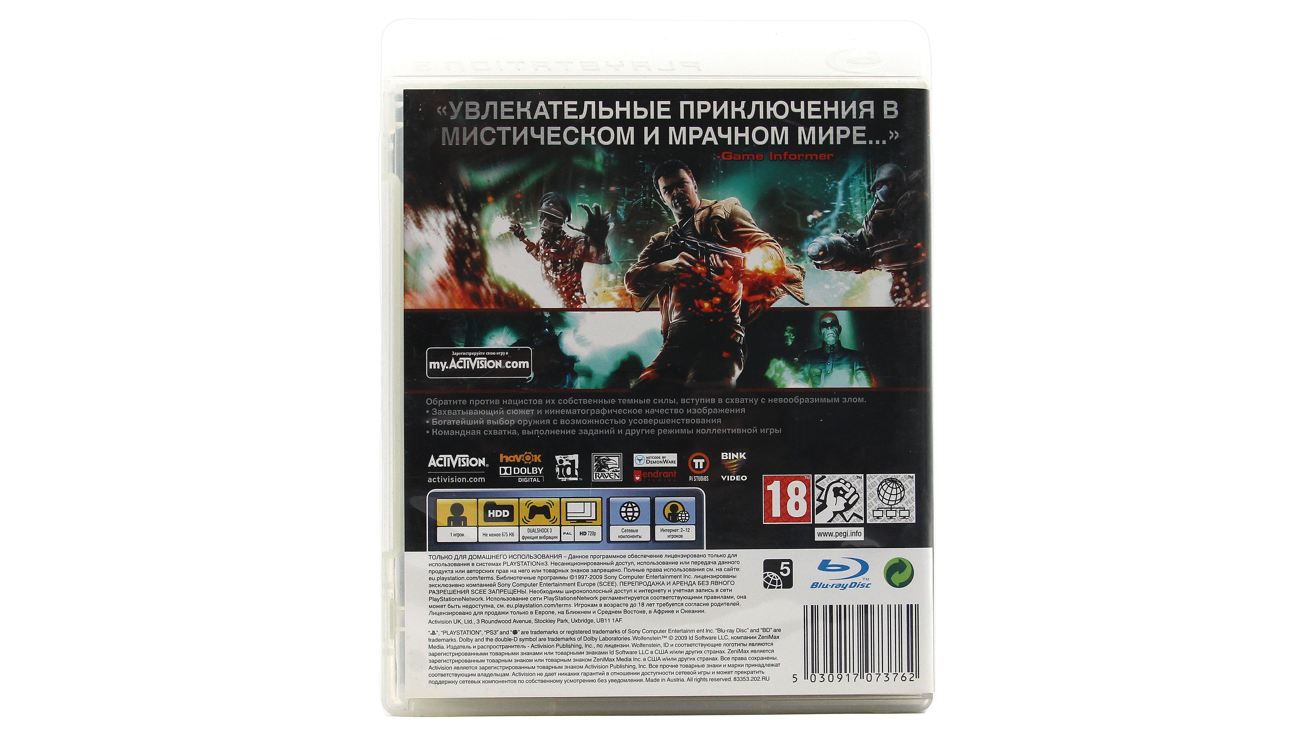 Купить игру Wolfenstein (2009) (PS3), низкая цена, скидки - Game Port