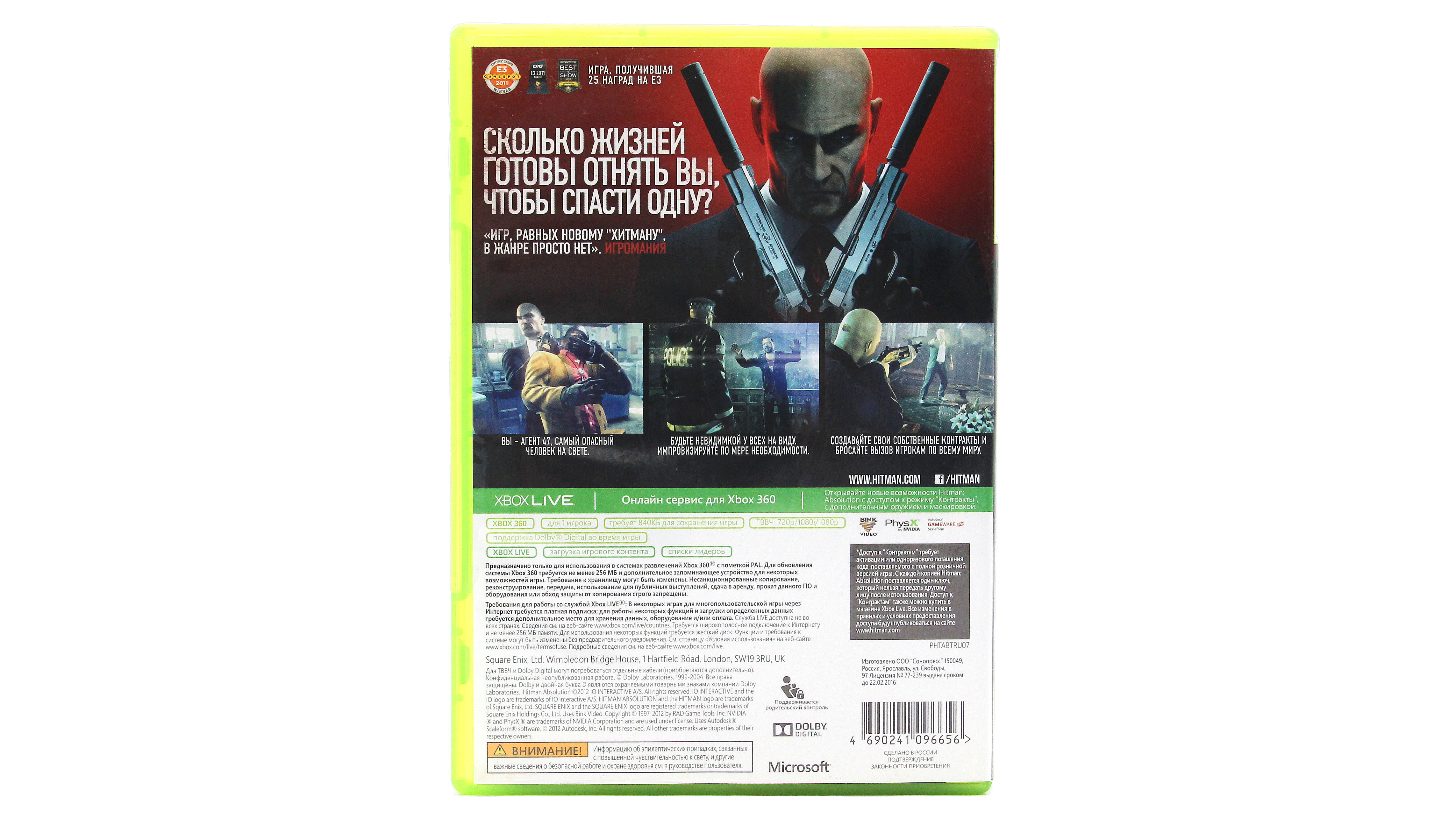 Купить игру Hitman Absolution (Xbox 360, Русский язык), низкая цена, скидки  - Game Port