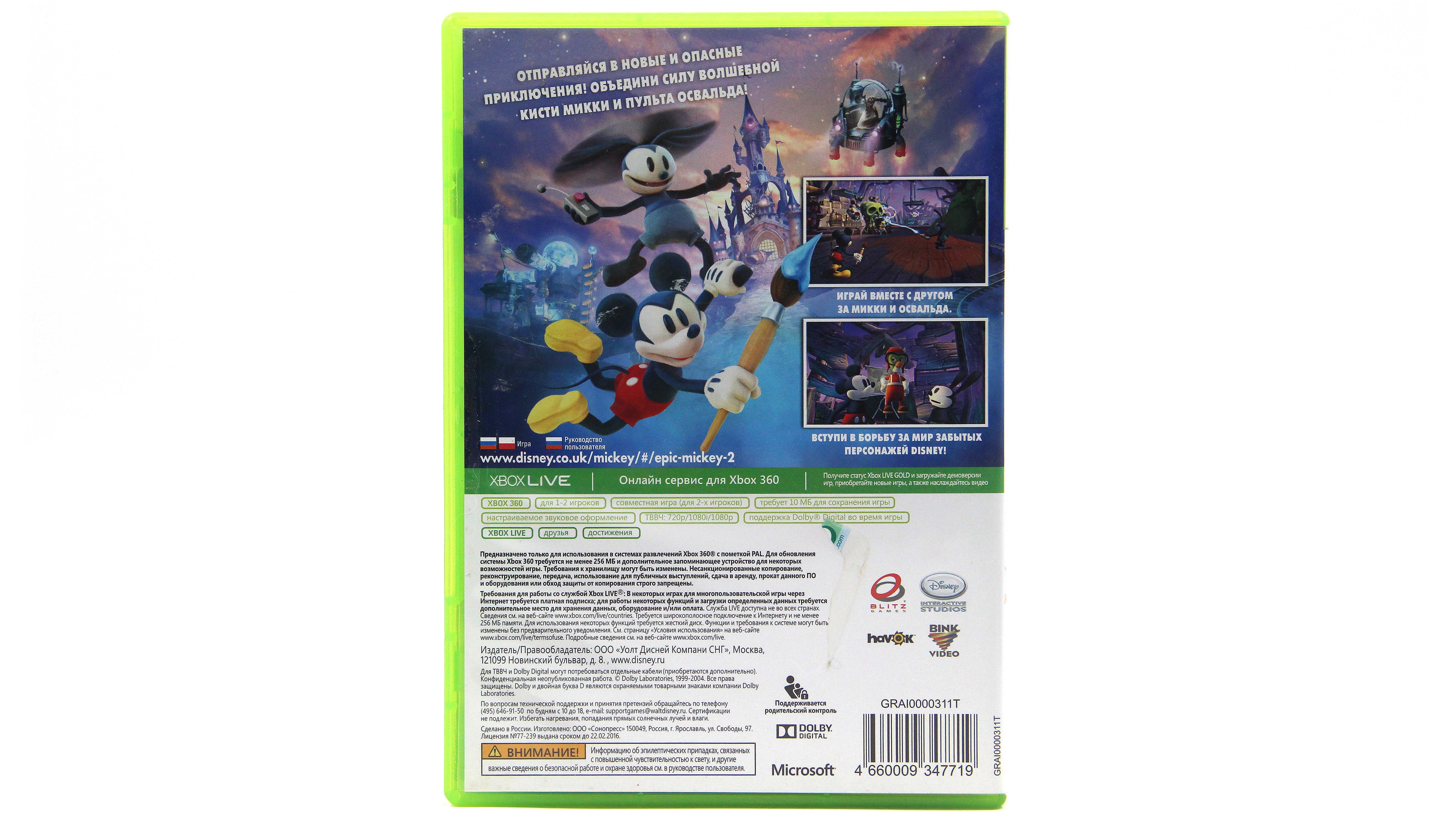 Купить игру Epic Mickey Две Легенды (Disney) для Xbox 360, низкая цена,  скидки - Game Port