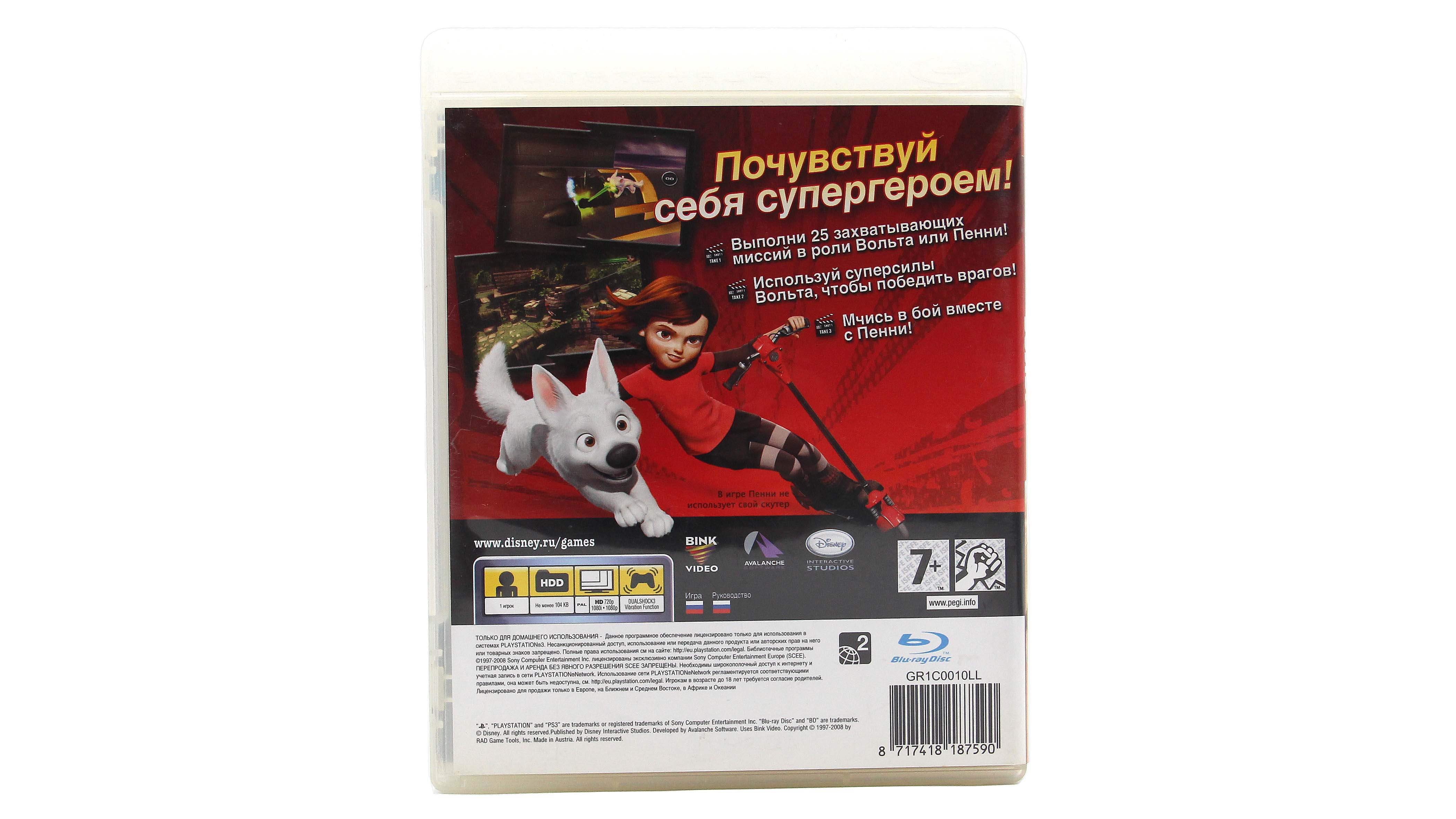 Купить игру Bolt (Вольт) (PS3), низкая цена, скидки - Game Port