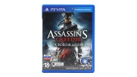 Assassin’s Creed 3 (III) Liberation (Освобождение) (PS Vita)