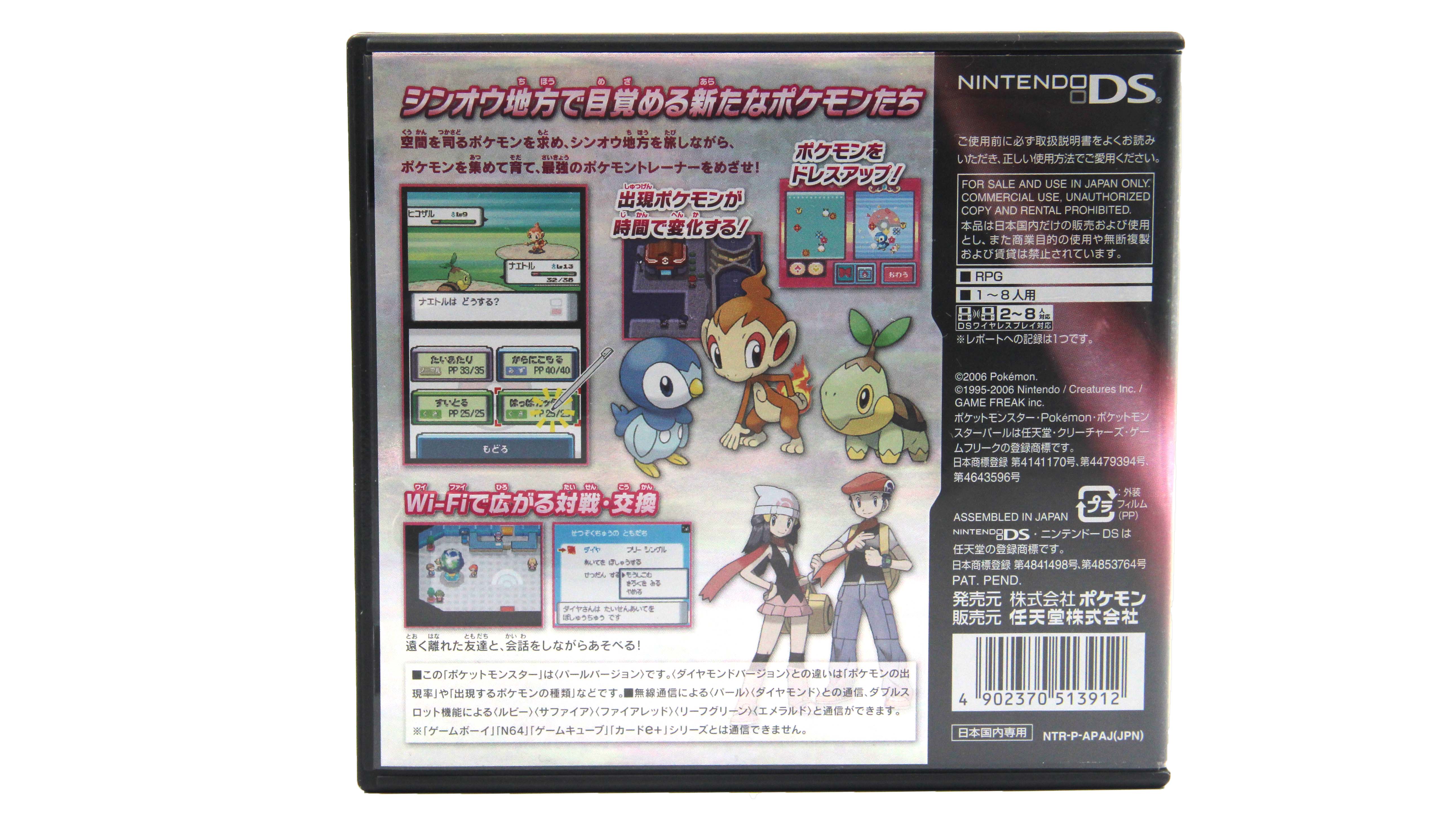 Купить игру Pokemon Pearl Version для Nintendo DS, низкая цена, скидки -  Game Port