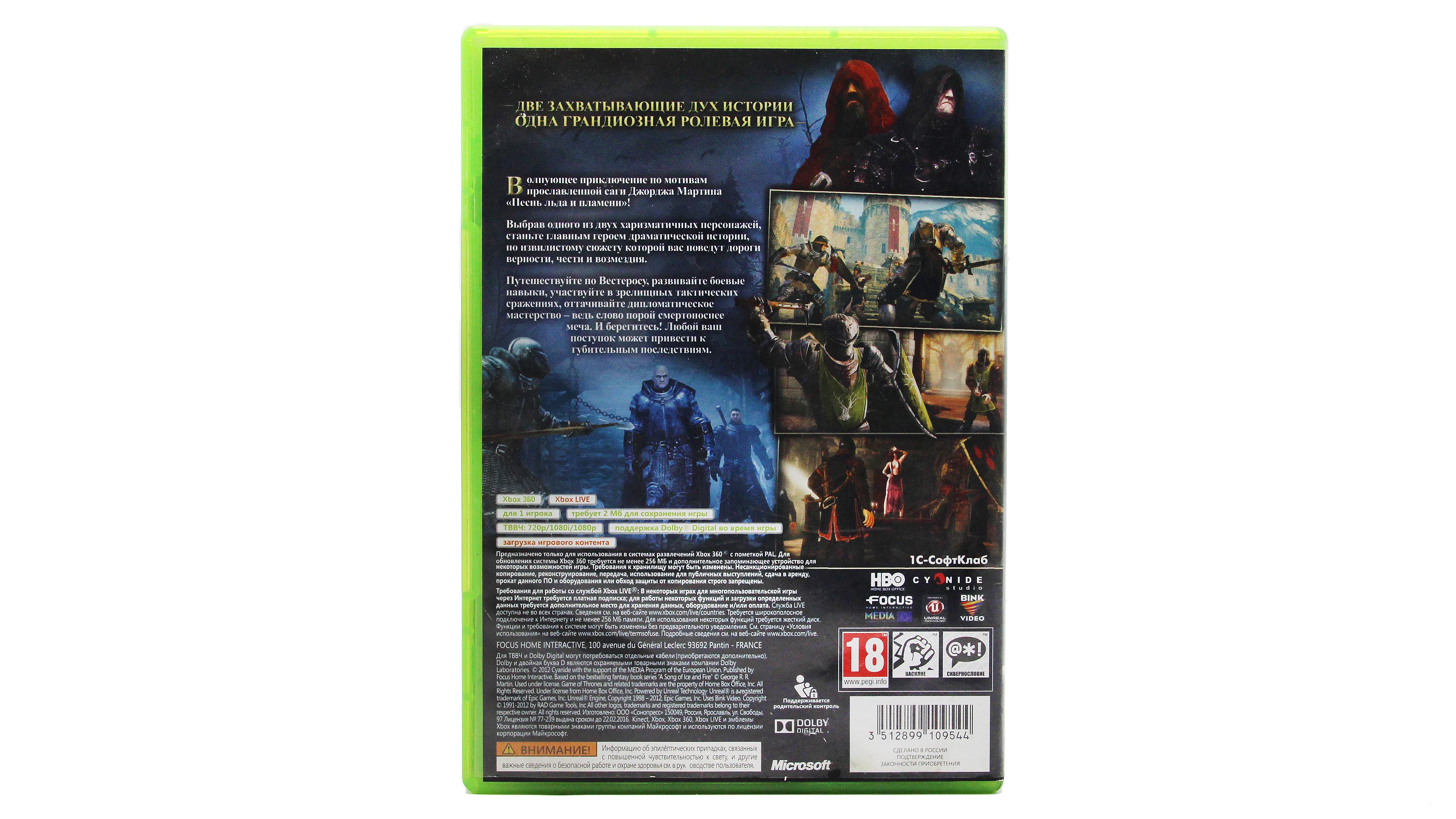 Купить игру Game of Thrones (Игра Престолов) (Xbox 360), низкая цена,  скидки - Game Port