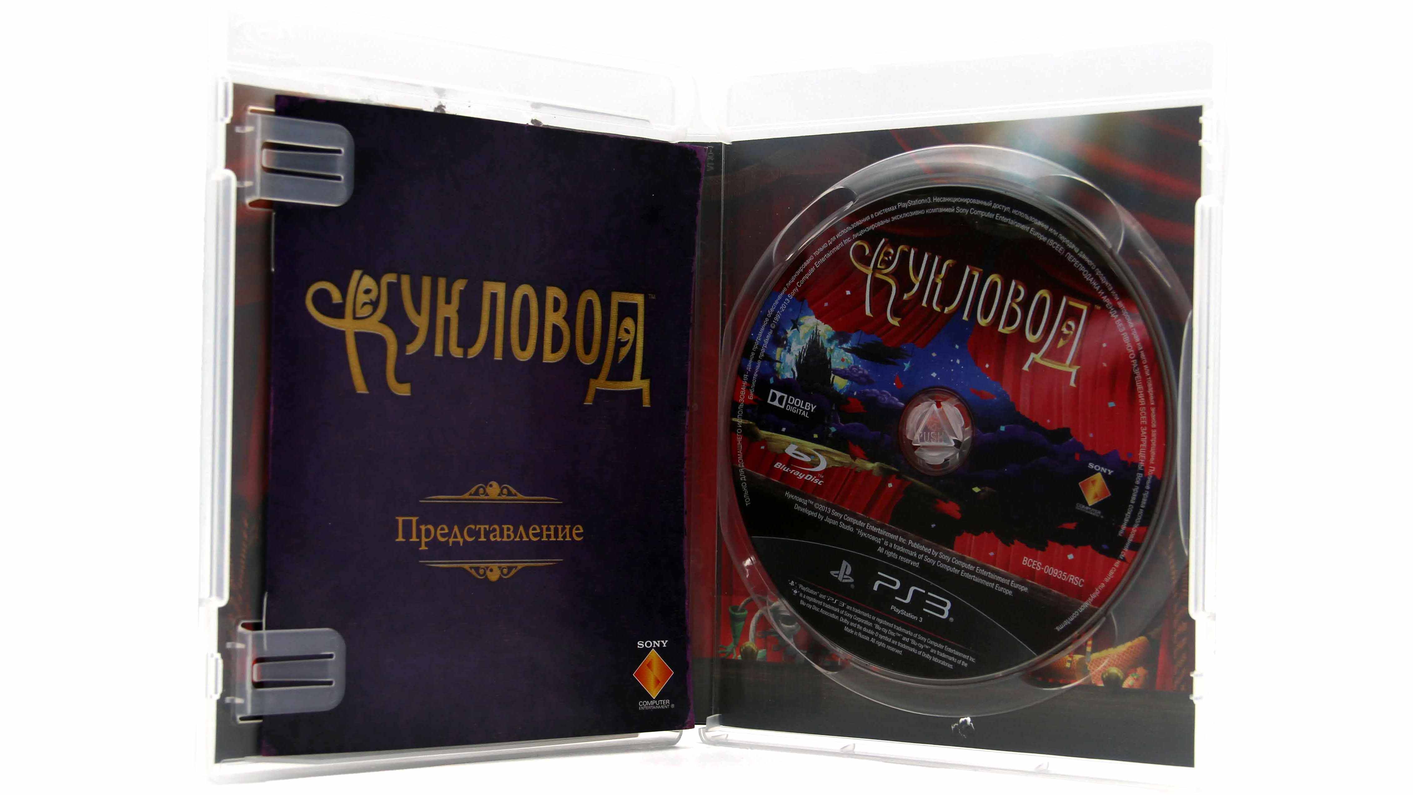 Купить игру Puppeteer (Кукловод) (PS3, Move), низкая цена, скидки - Game  Port