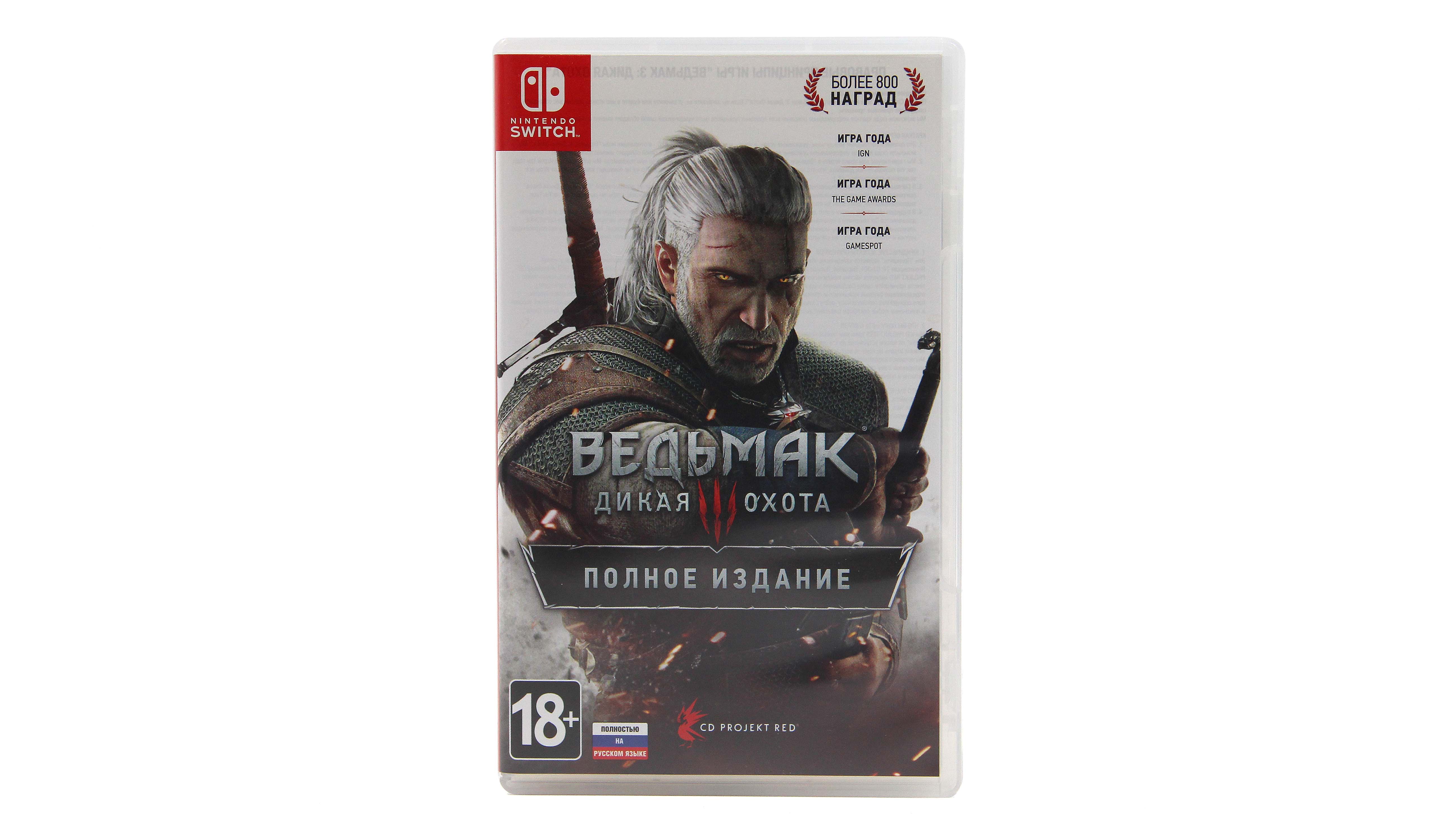 Купить игру Witcher 3 (Ведьмак 3 Дикая Охота) (Nintendo Switch, Полное  Издание(Набор)), низкая цена, скидки - Game Port