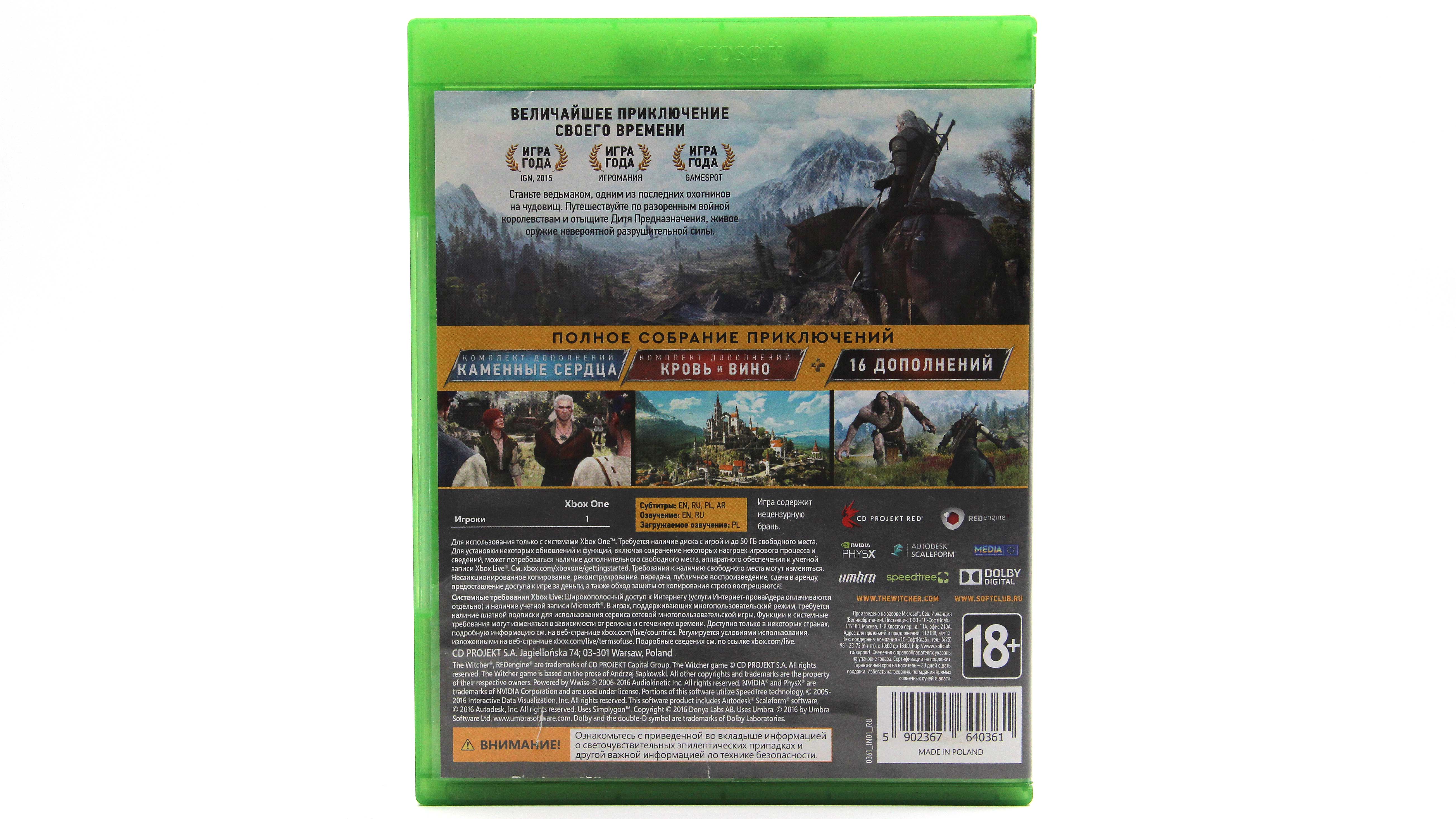 Купить игру The witcher 3 game of the year (Ведьмак 3 Дикая Охота Издание  Игра Года) (Xbox One/Series X), низкая цена, скидки - Game Port