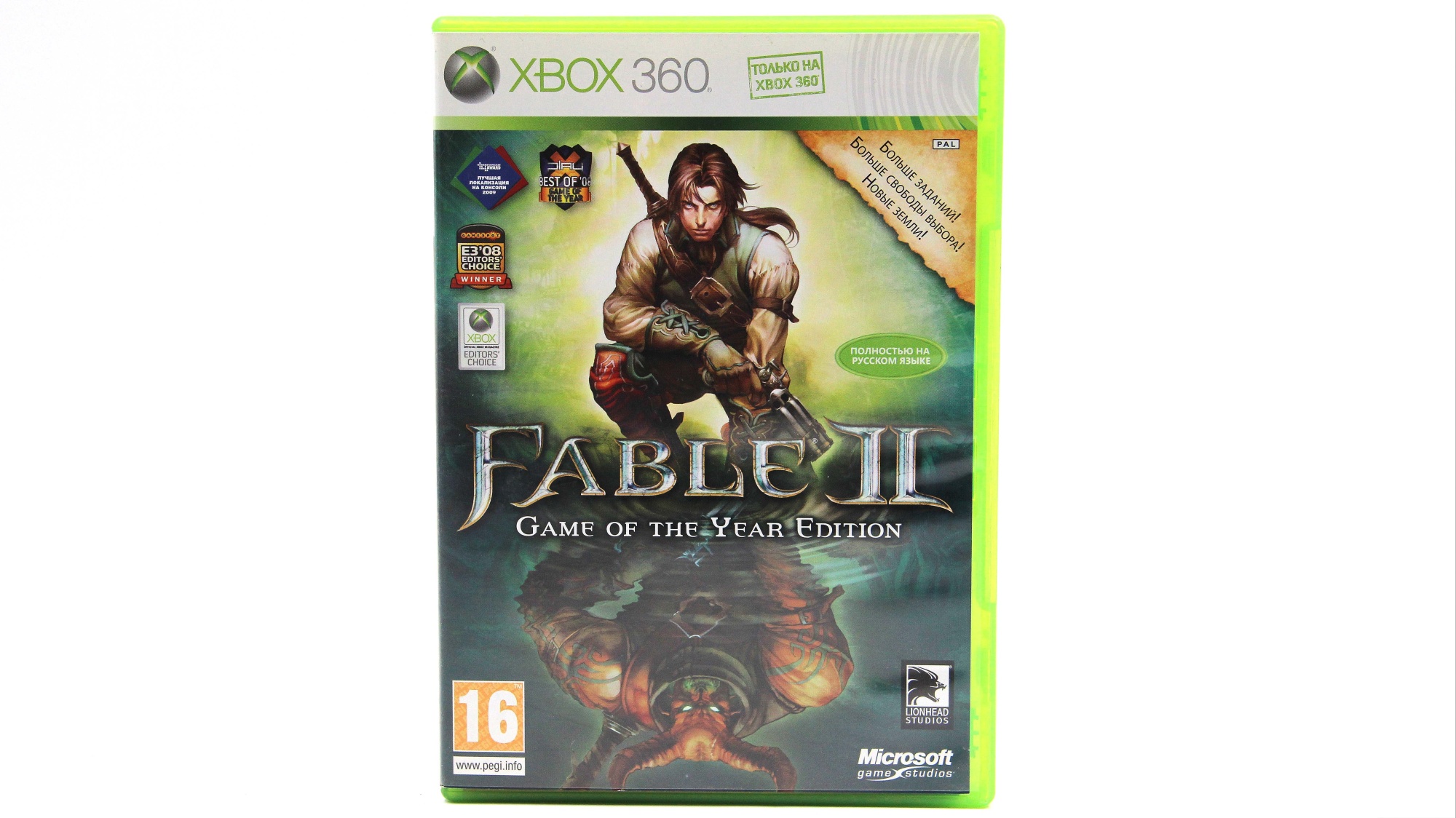 Купить игру Fable 2 (II) GOTY (Xbox 360), низкая цена, скидки - Game Port