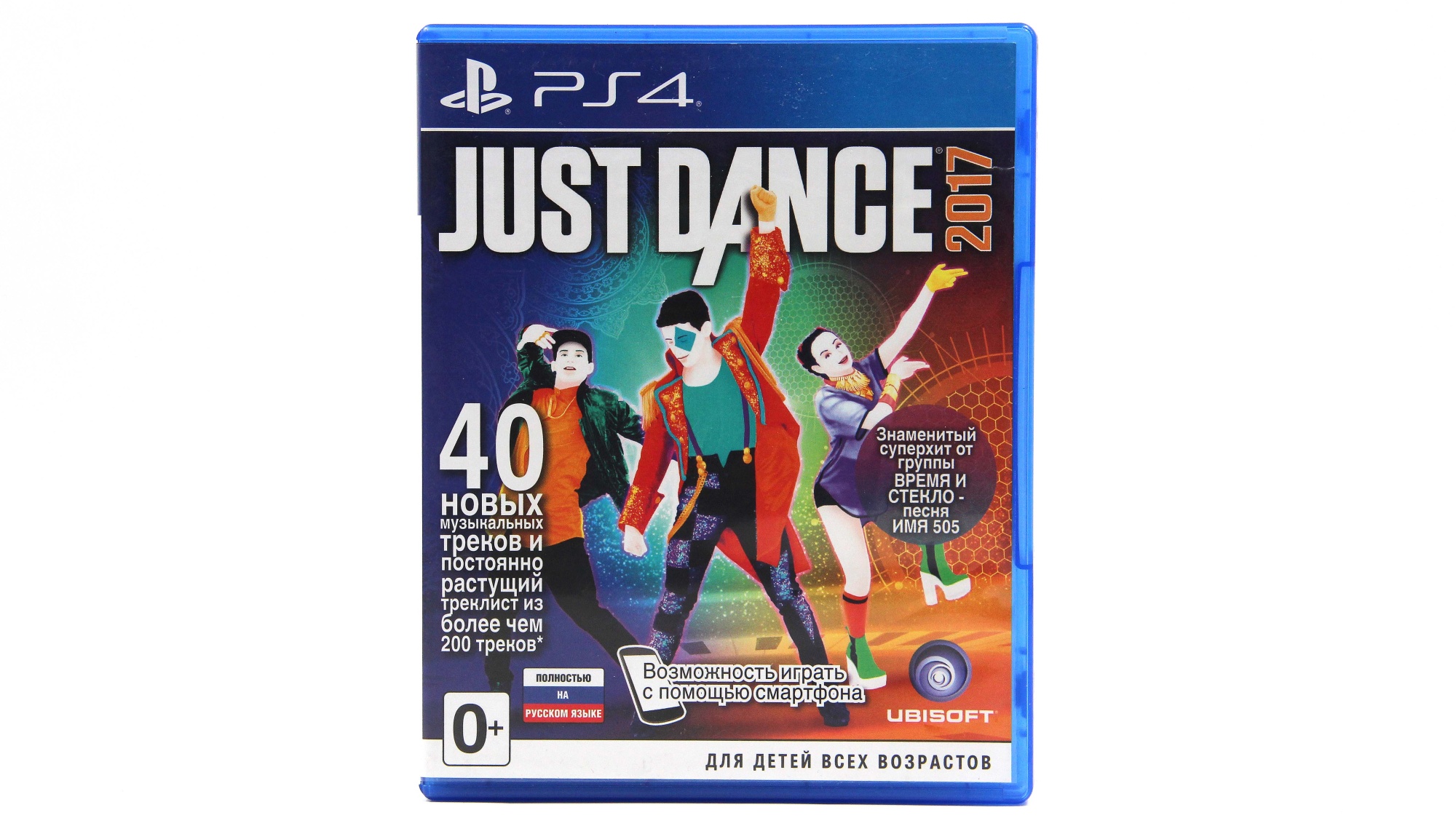 Купить игру Just Dance 2017 (PS4/PS5), низкая цена, скидки - Game Port