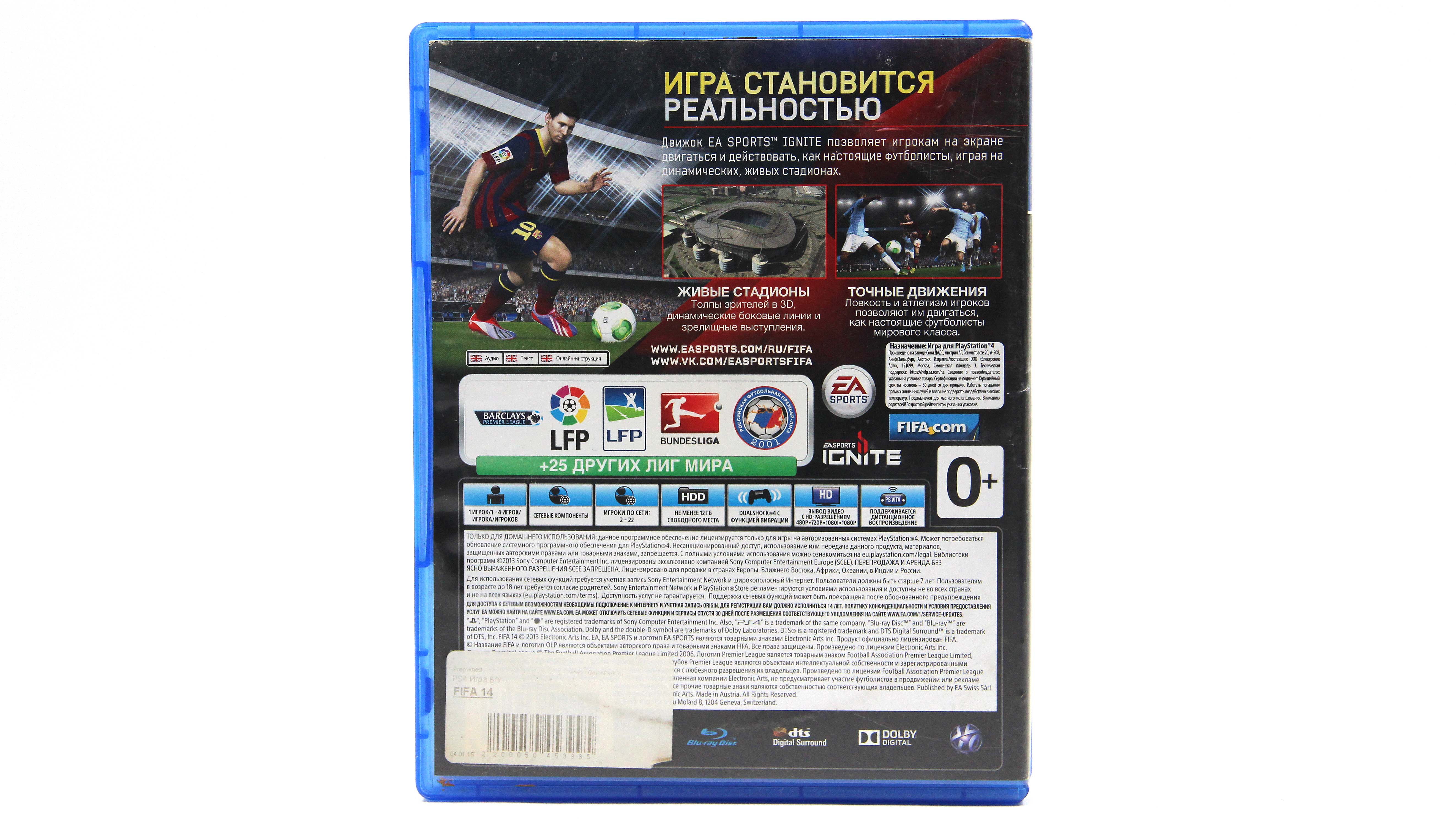 Купить игру FIFA 14 (PS4/PS5, Английский язык), низкая цена, скидки - Game  Port